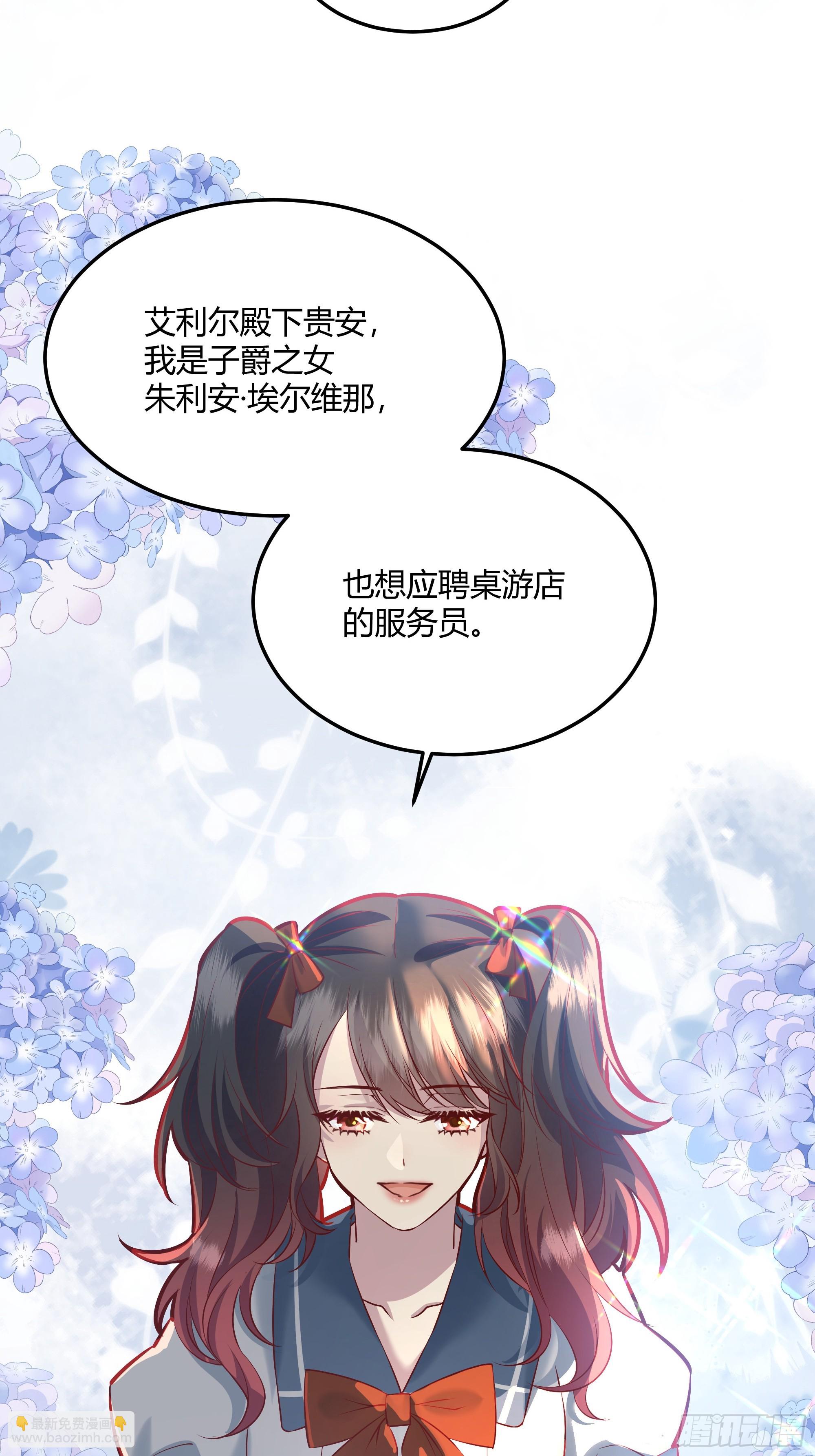 062别碰莫莉-第67话