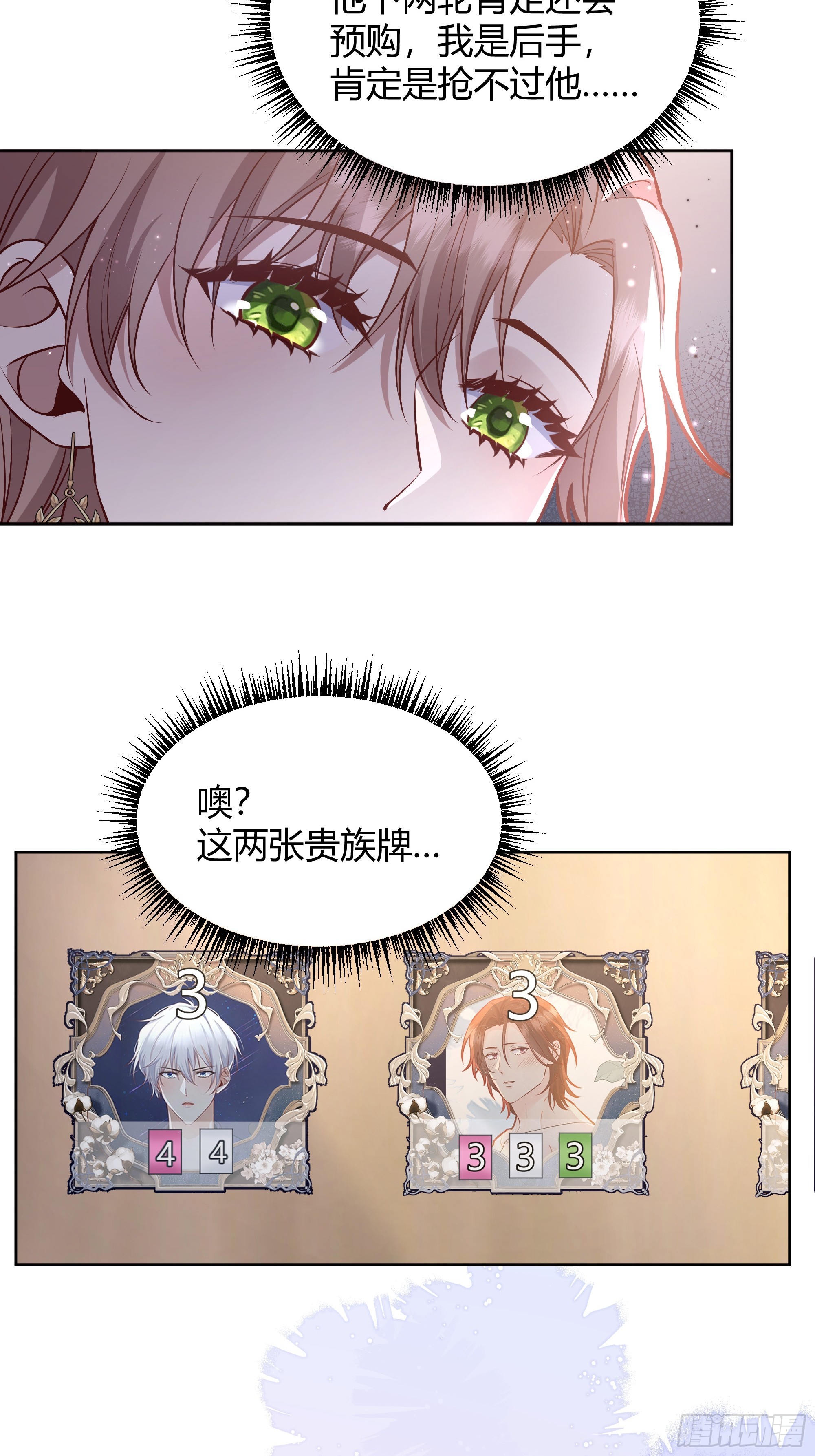 064理解莫莉(1/2)-第69话