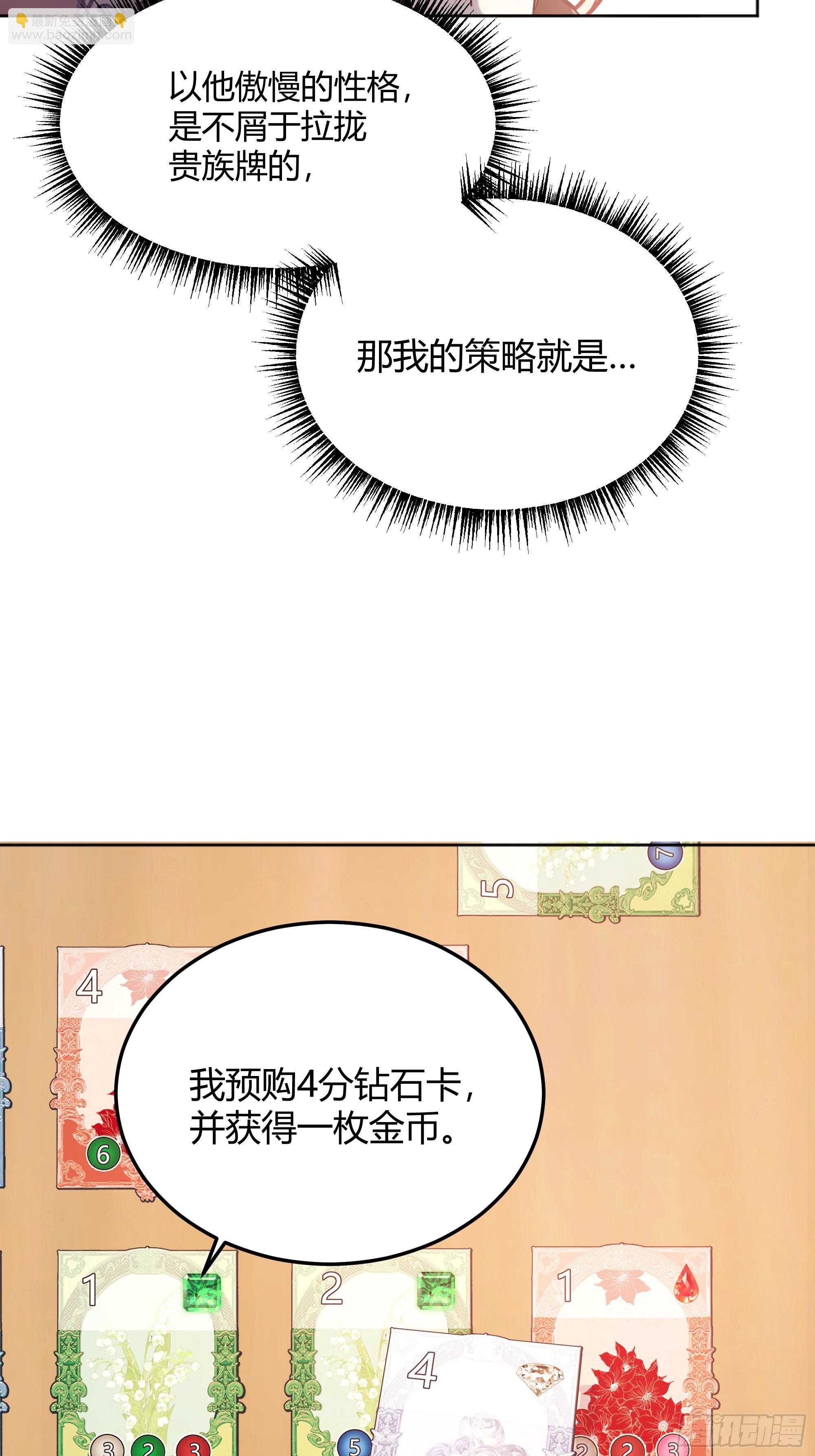 064理解莫莉(1/2)-第69话