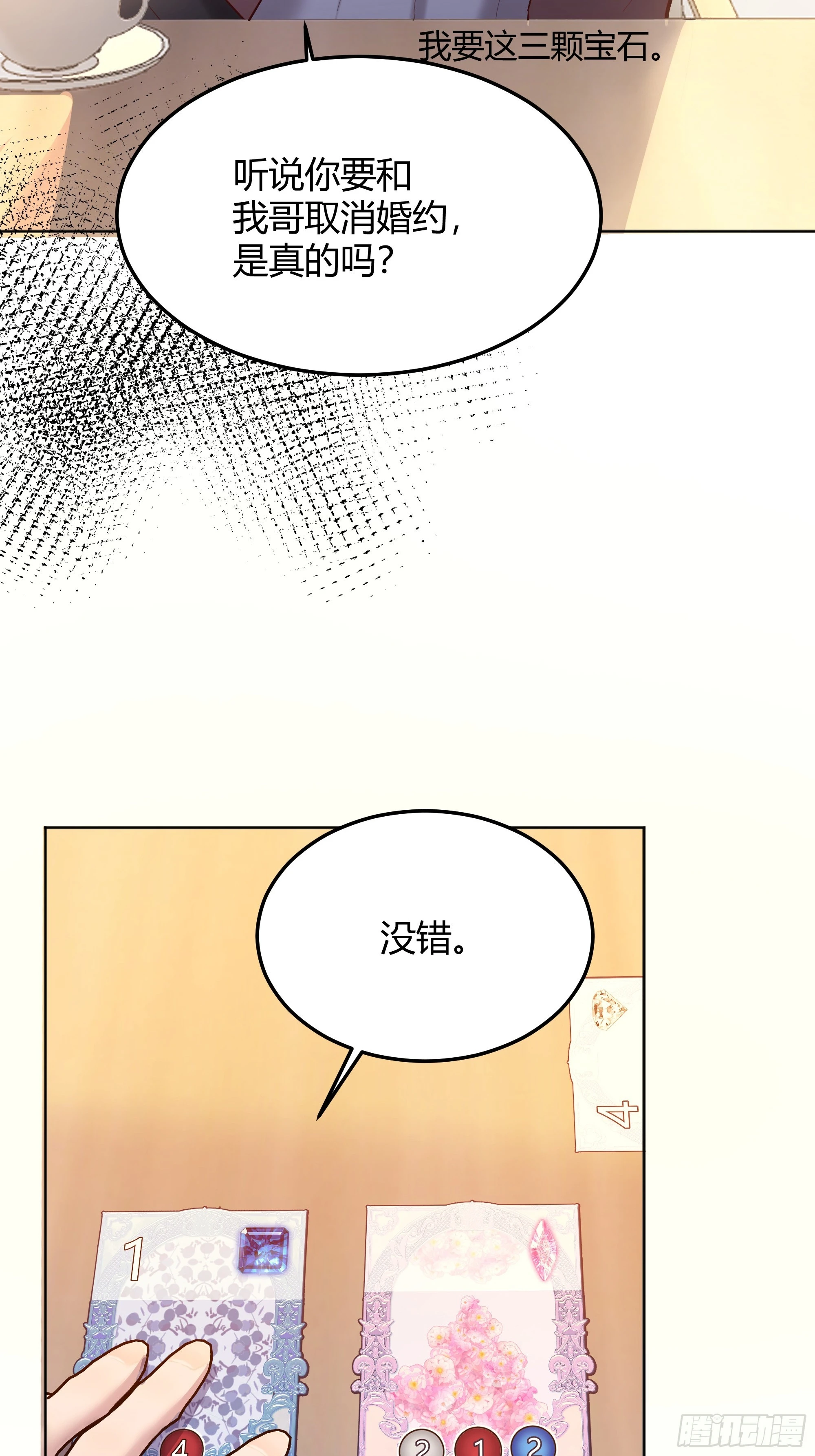 064理解莫莉(1/2)-第69话