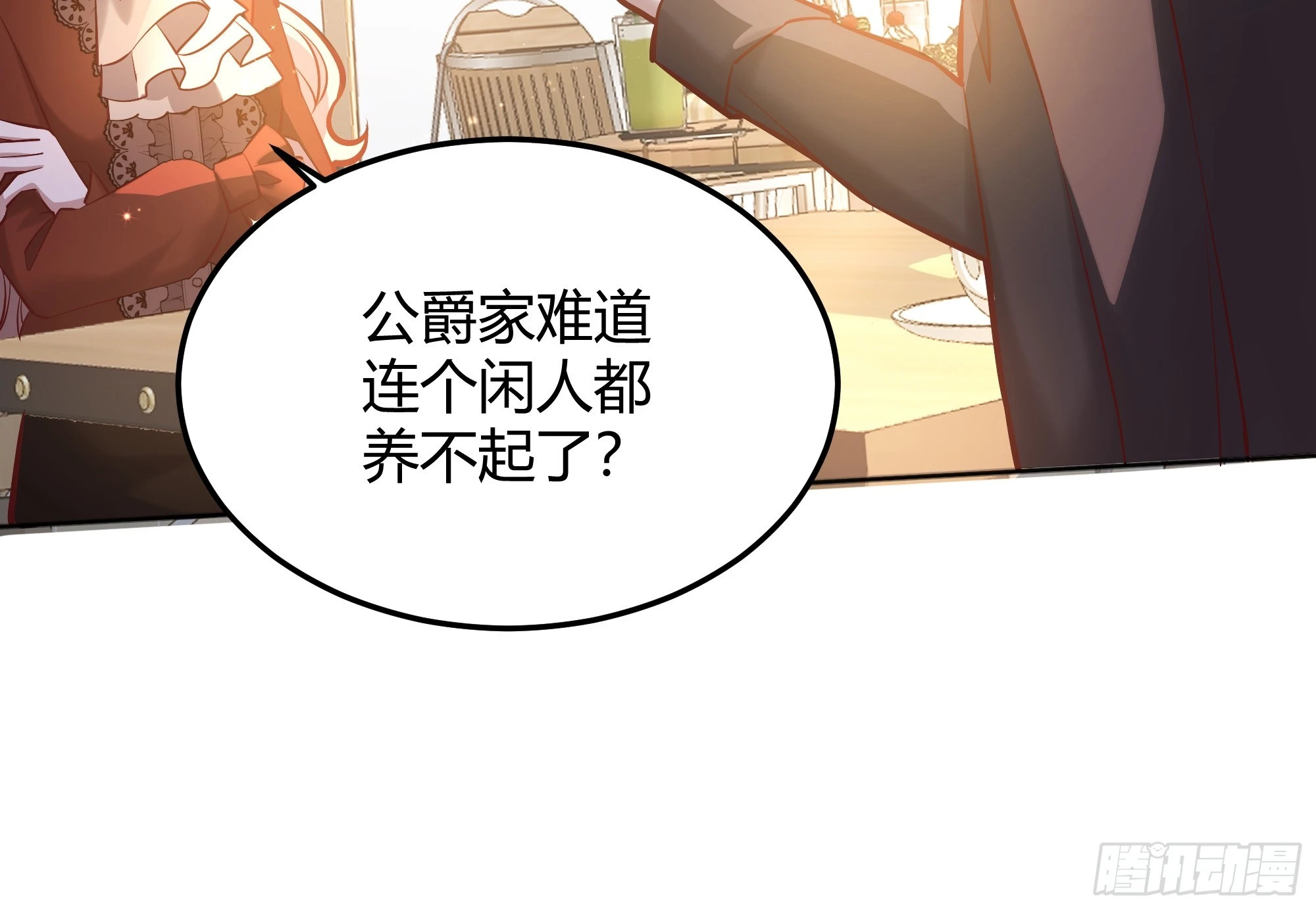 064理解莫莉(1/2)-第69话