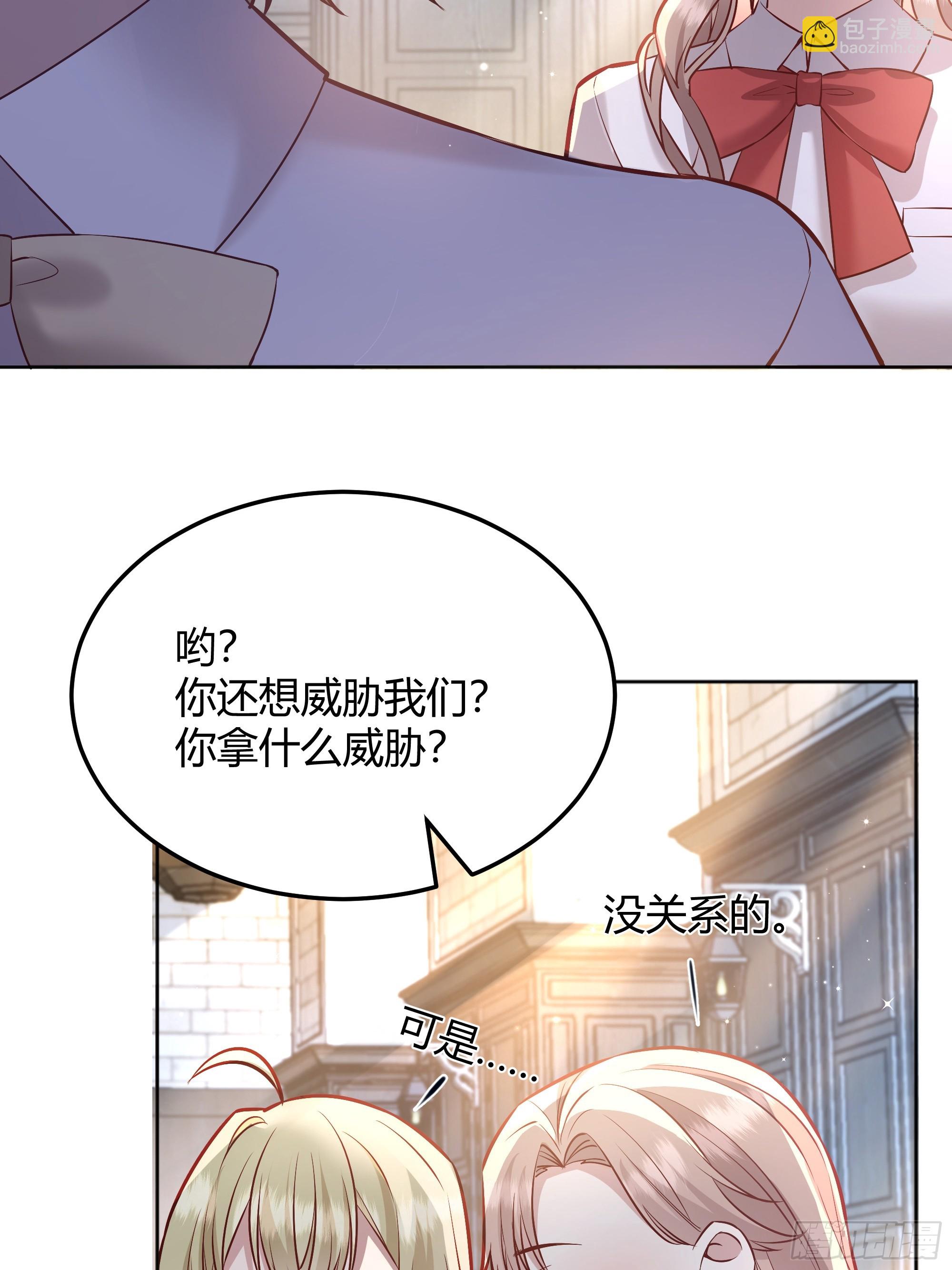 066找麻烦(1/2)-第71话