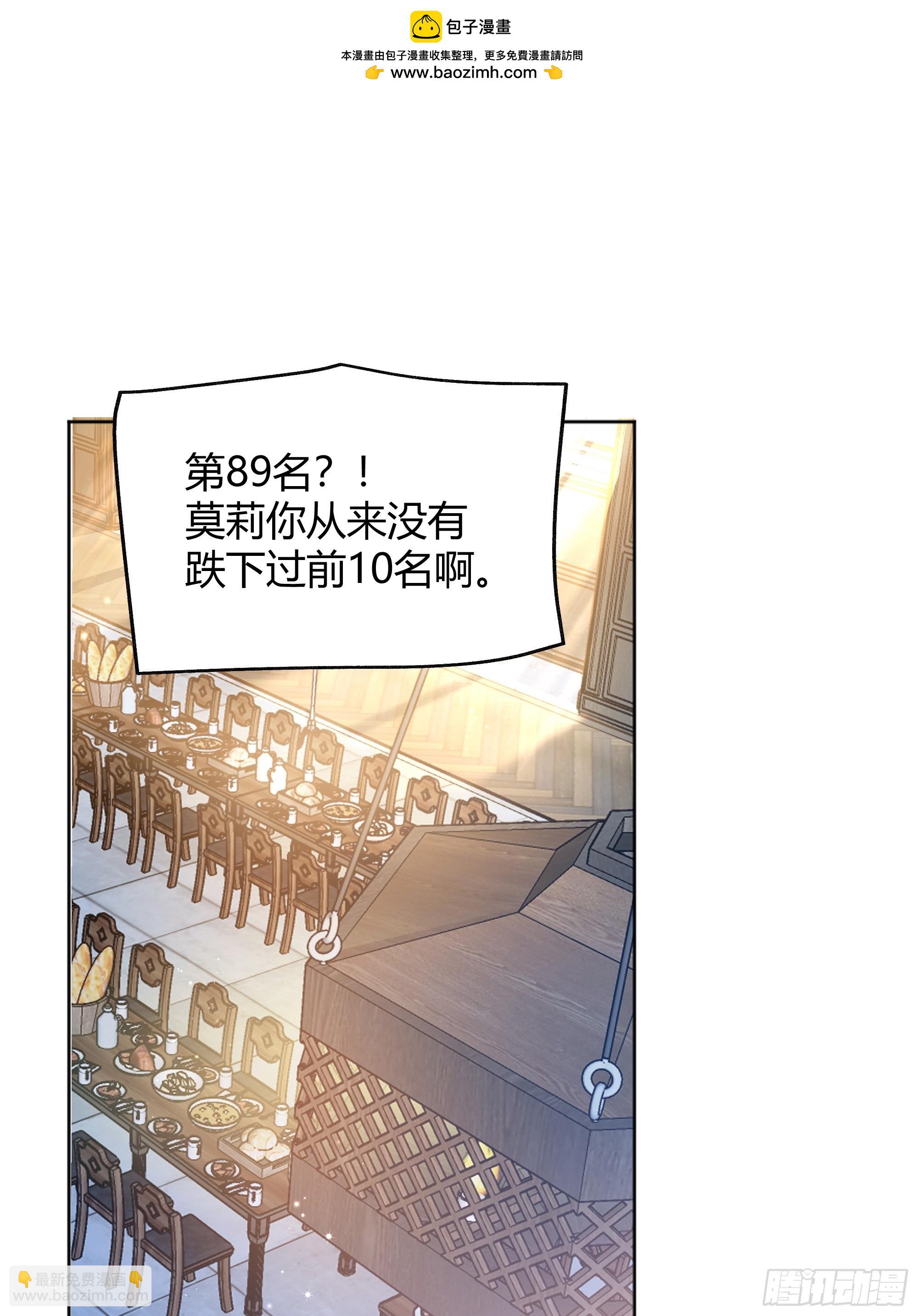 066找麻烦(1/2)-第71话