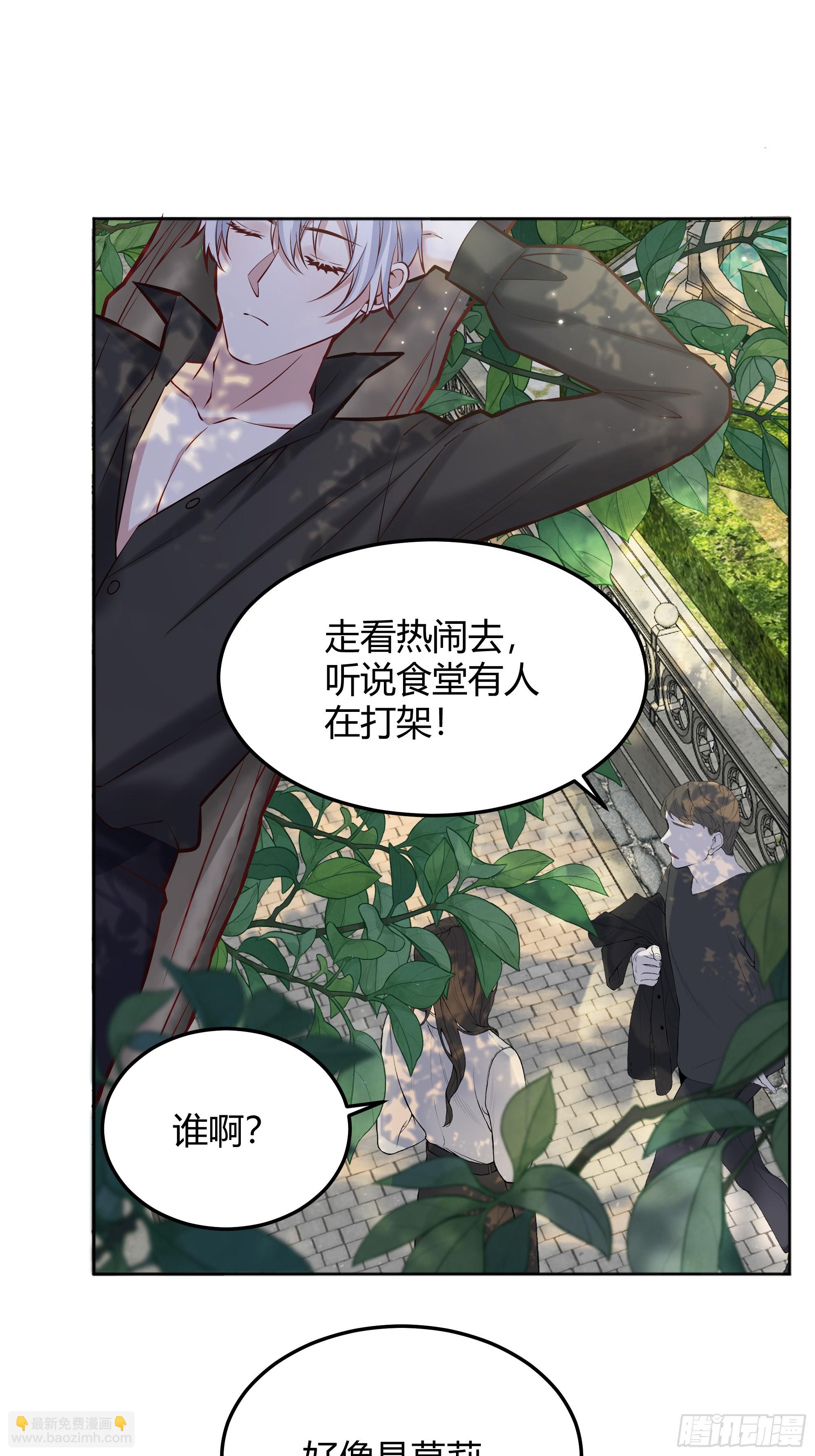 066找麻烦(1/2)-第71话