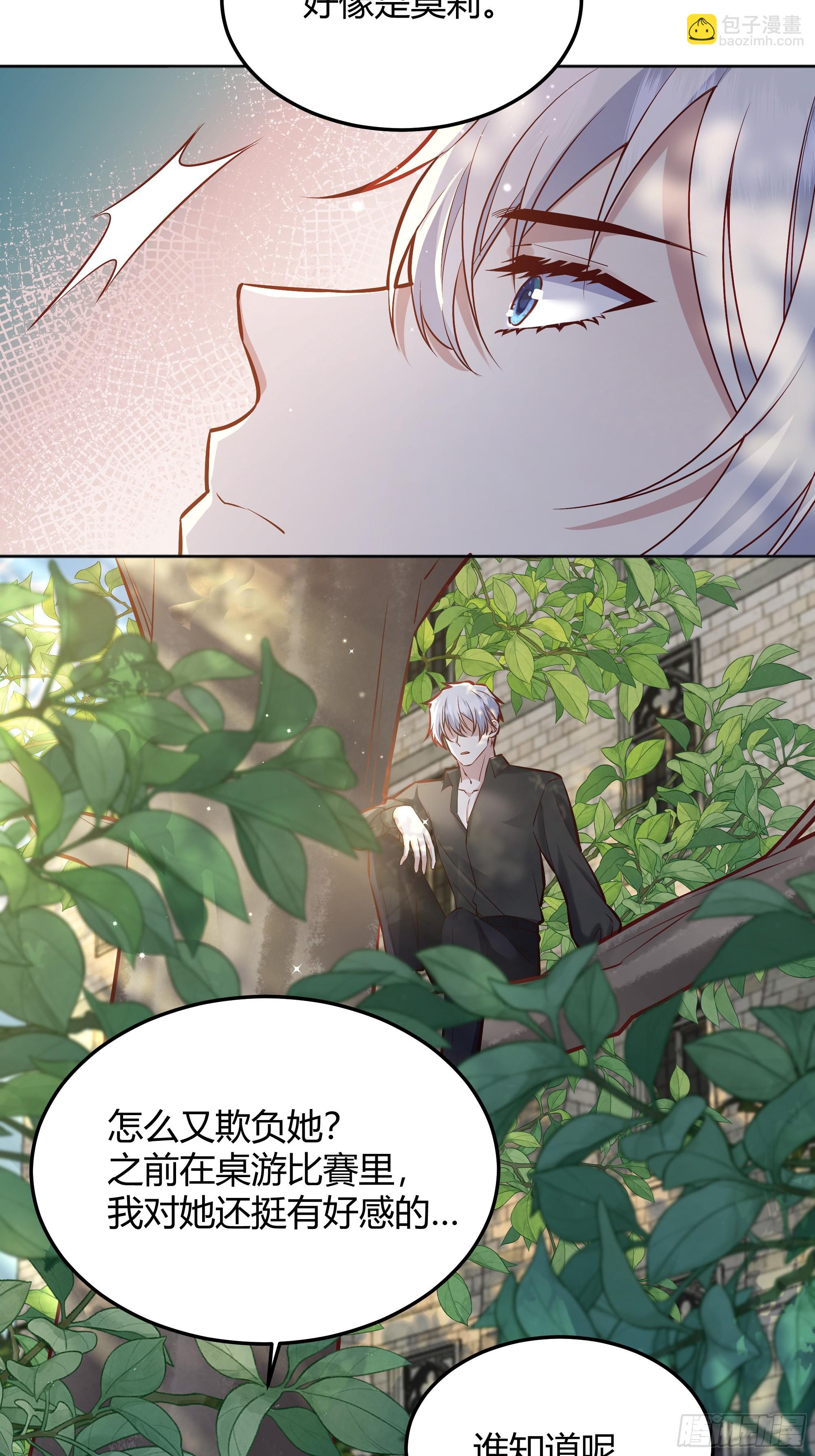 066找麻烦(1/2)-第71话