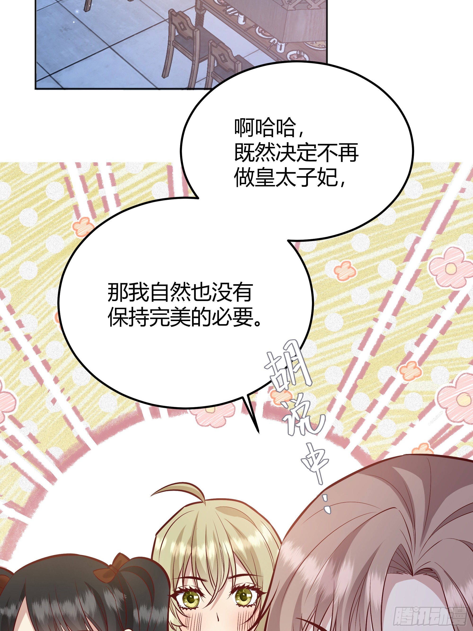 066找麻烦(1/2)-第71话