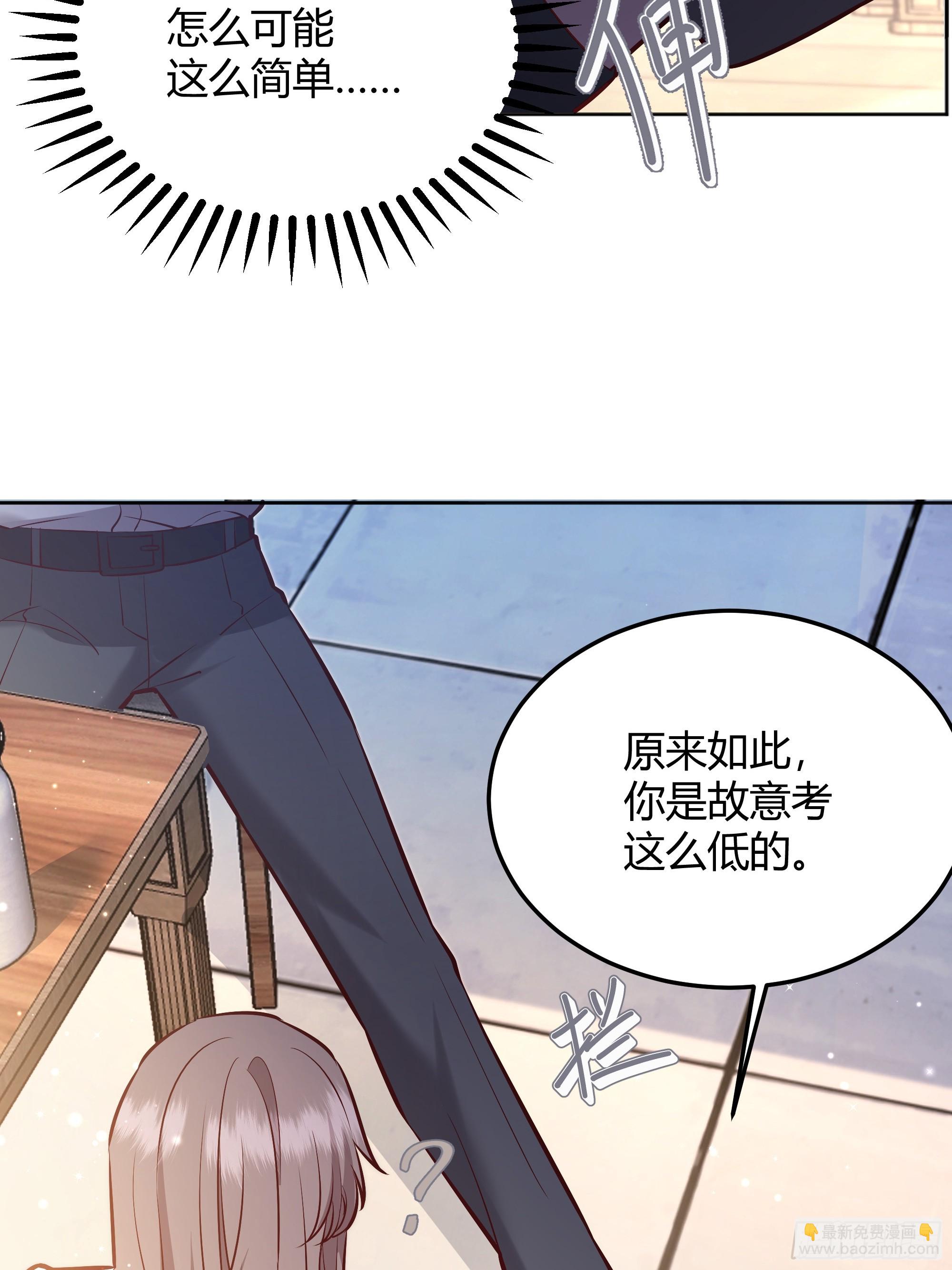 066找麻烦(1/2)-第71话