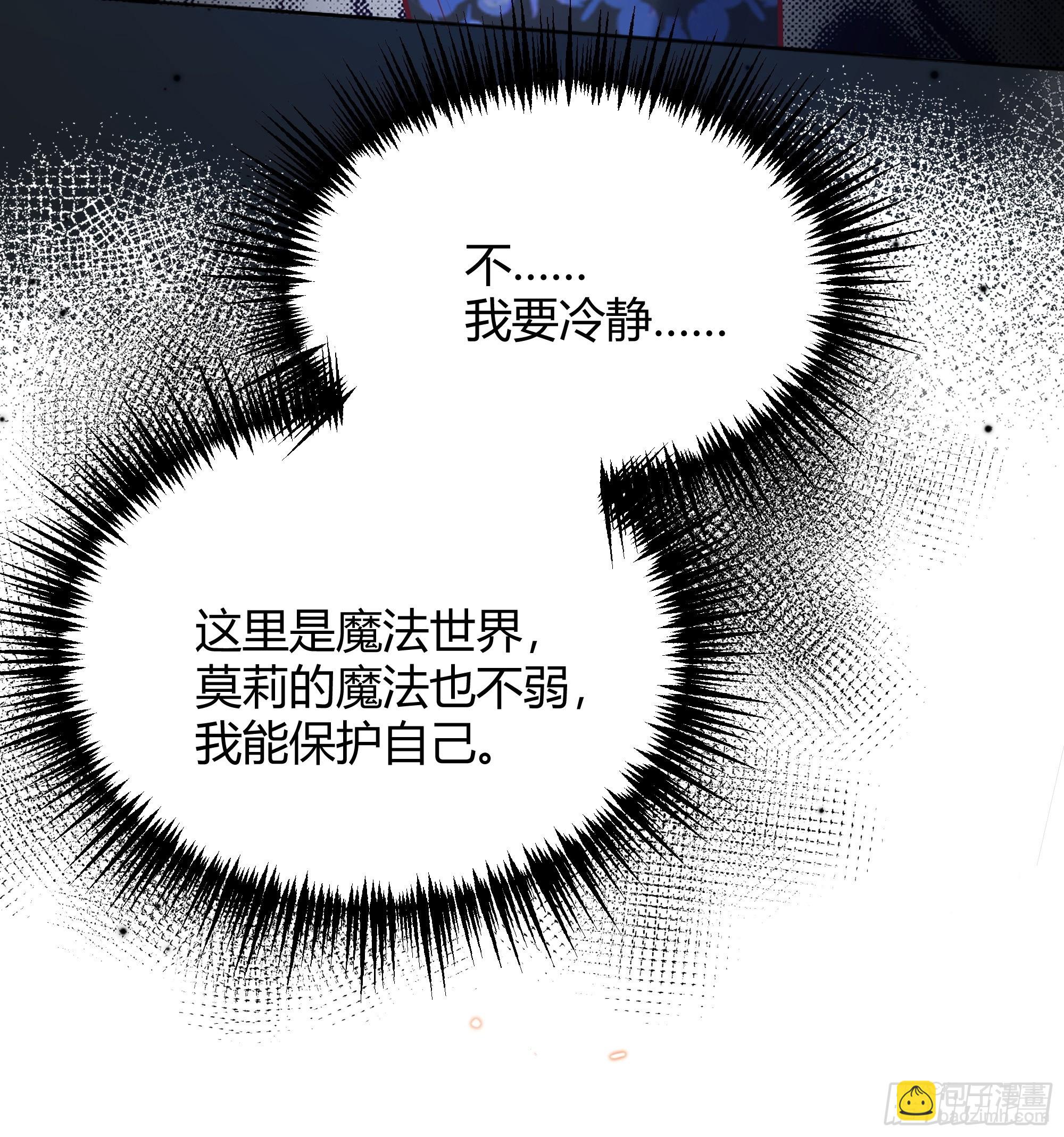 068他们的心意(1/2)-第73话
