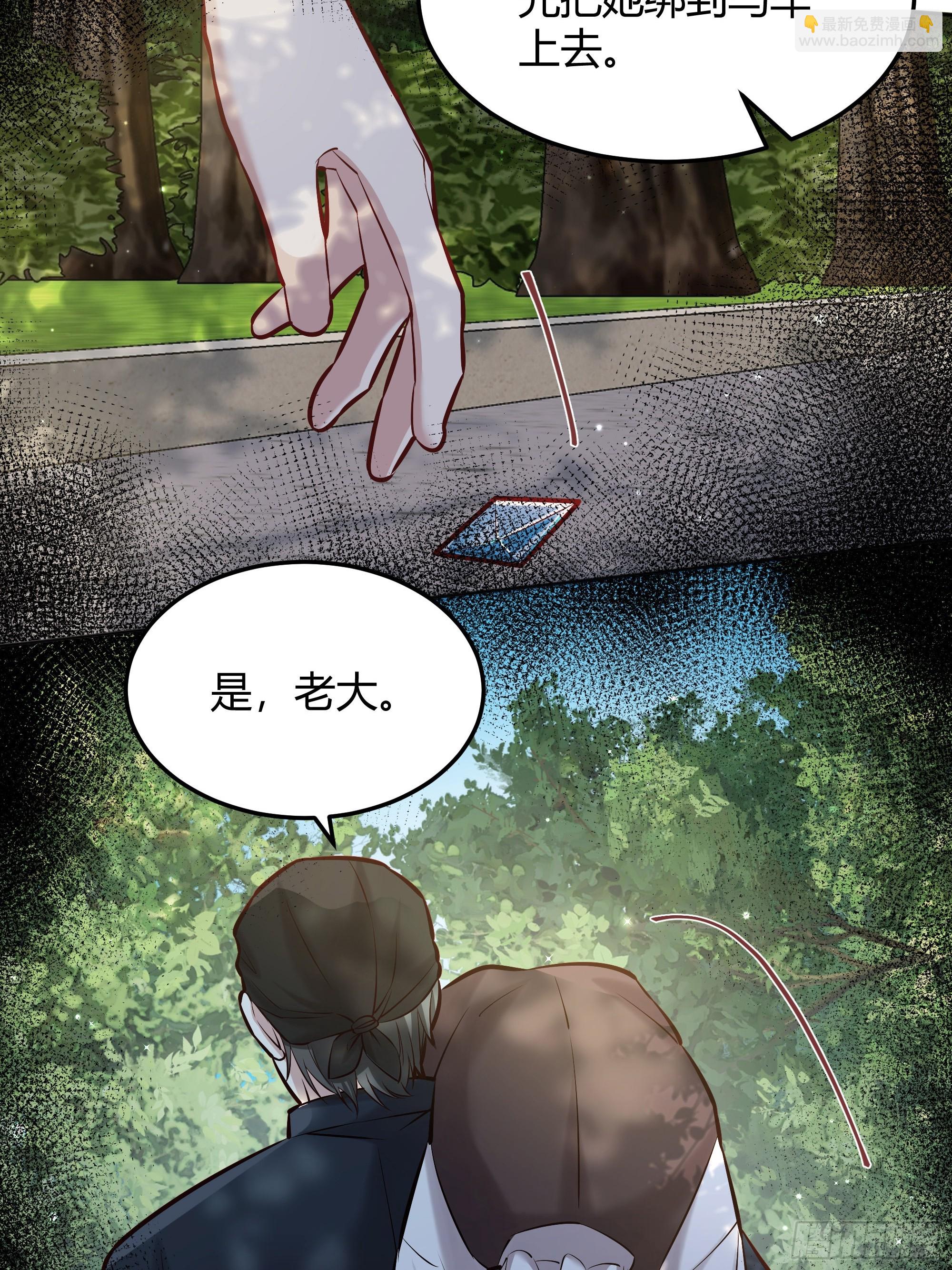 070明白心意-第75话