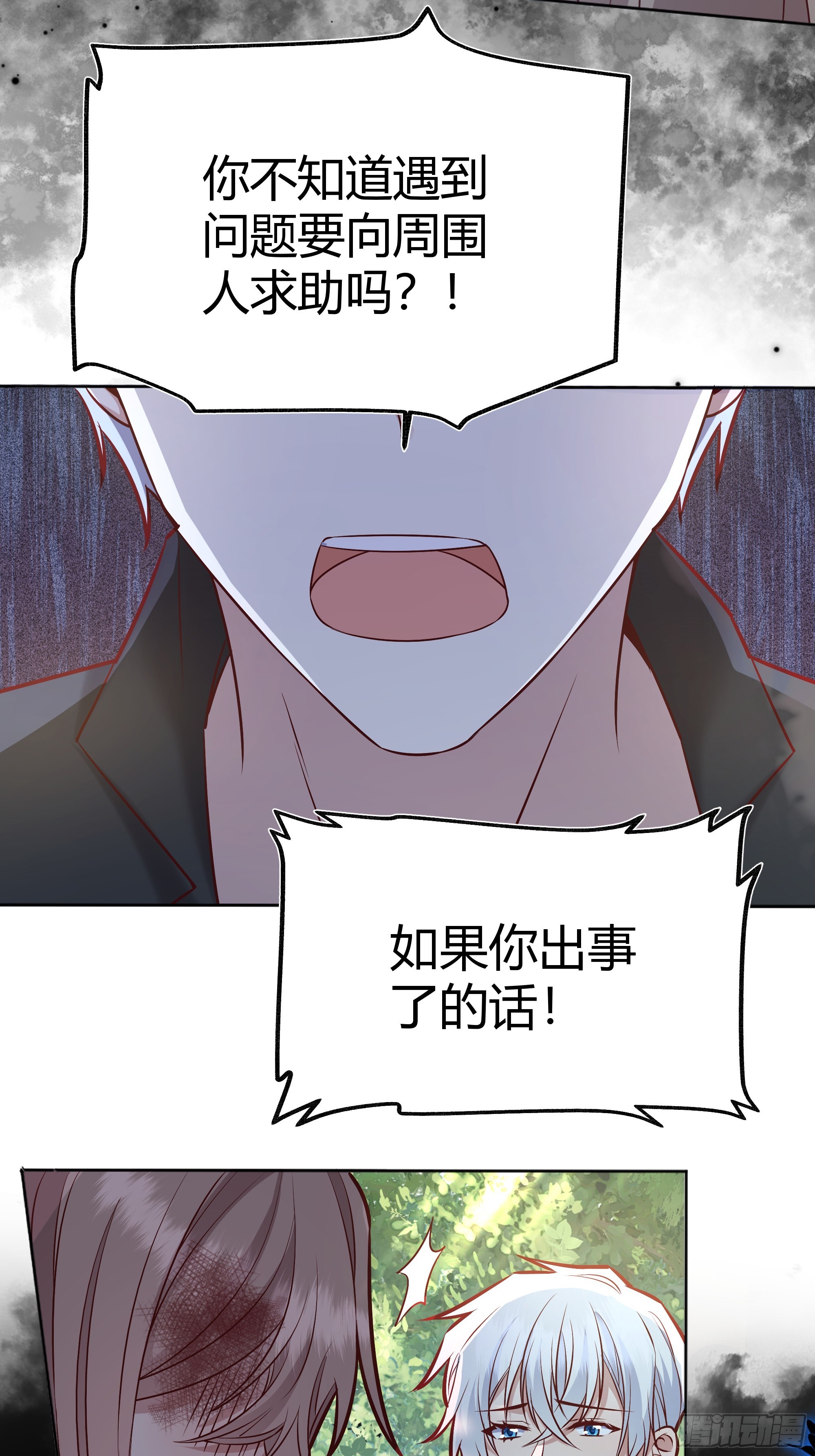 070明白心意-第75话