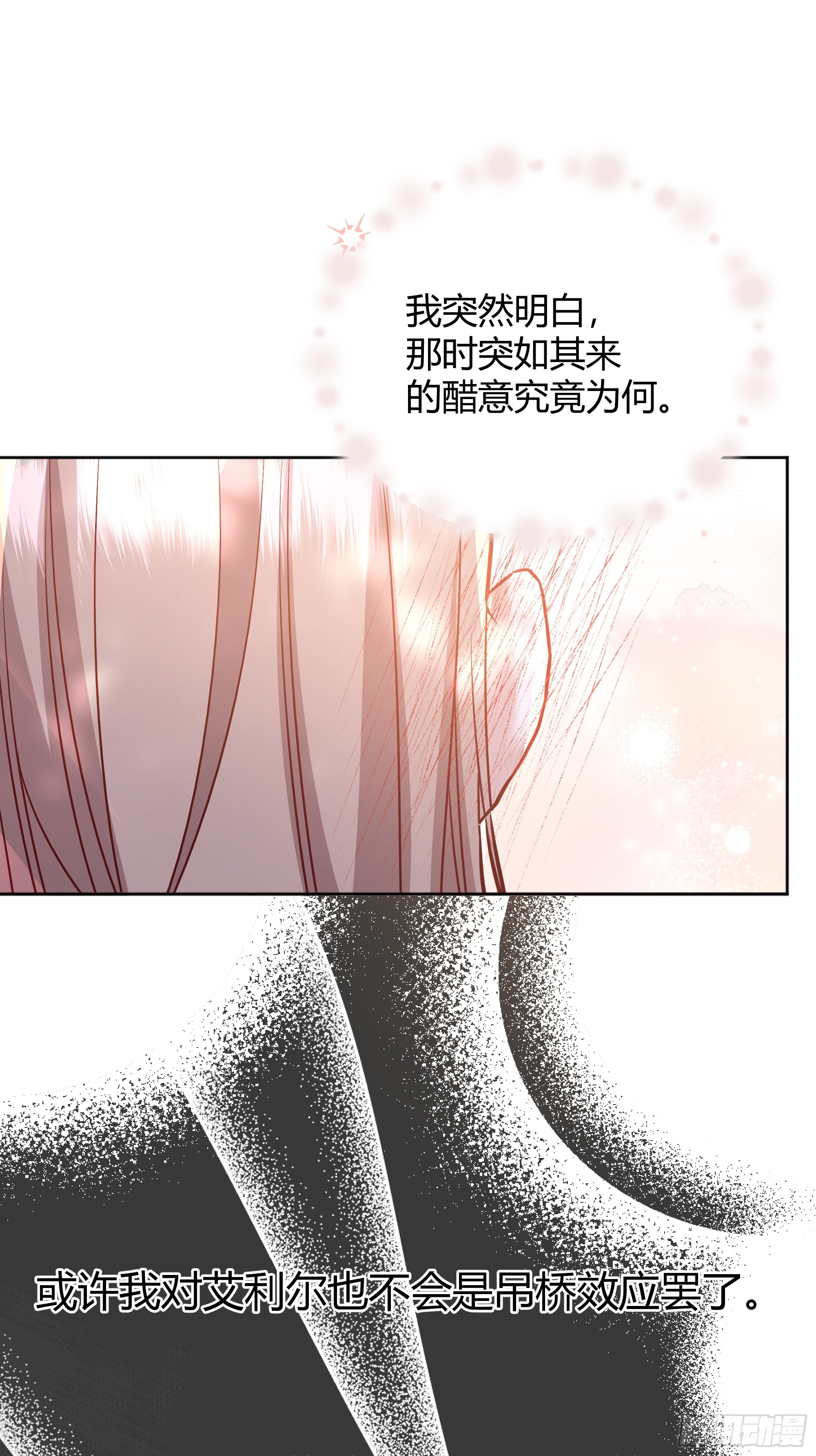 070明白心意-第75话