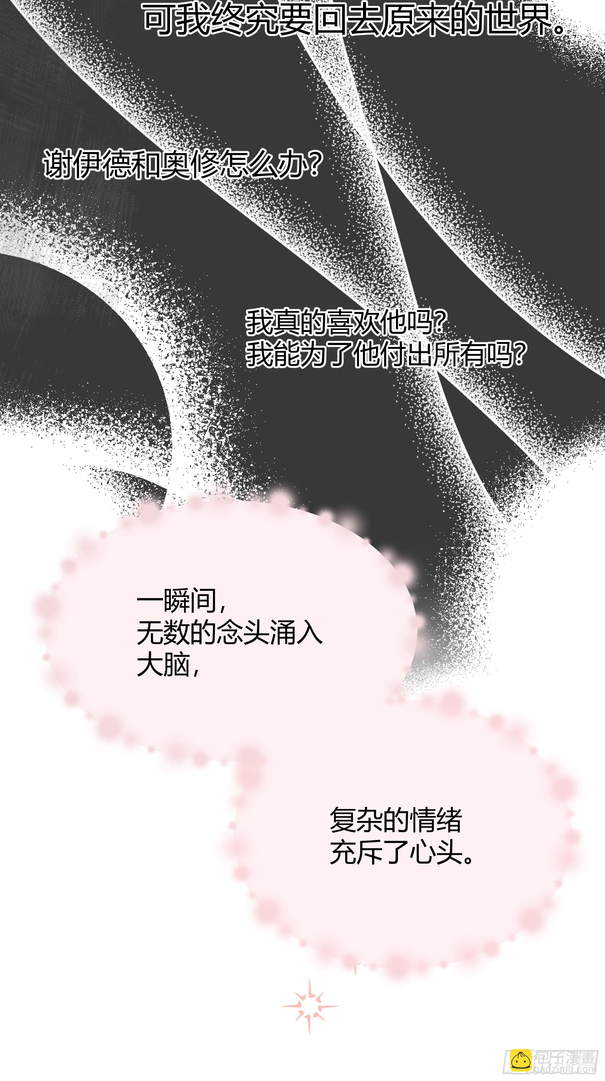 070明白心意-第75话
