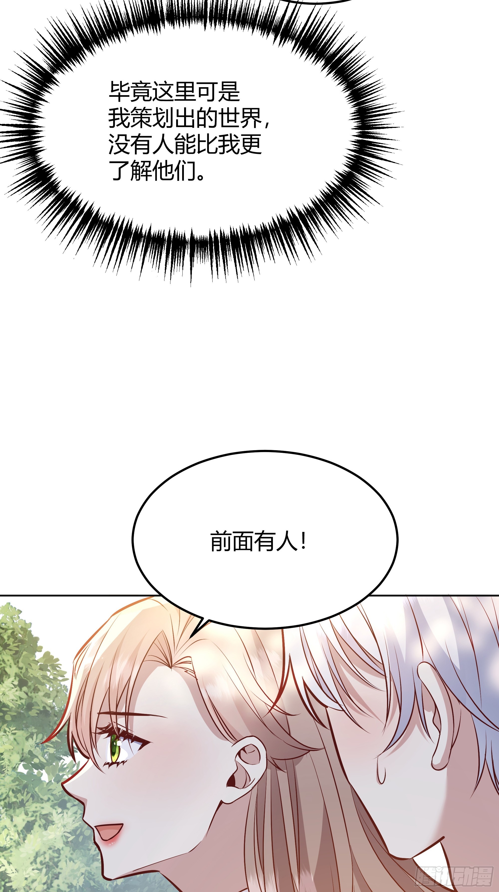072旁观者(1/2)-第77话
