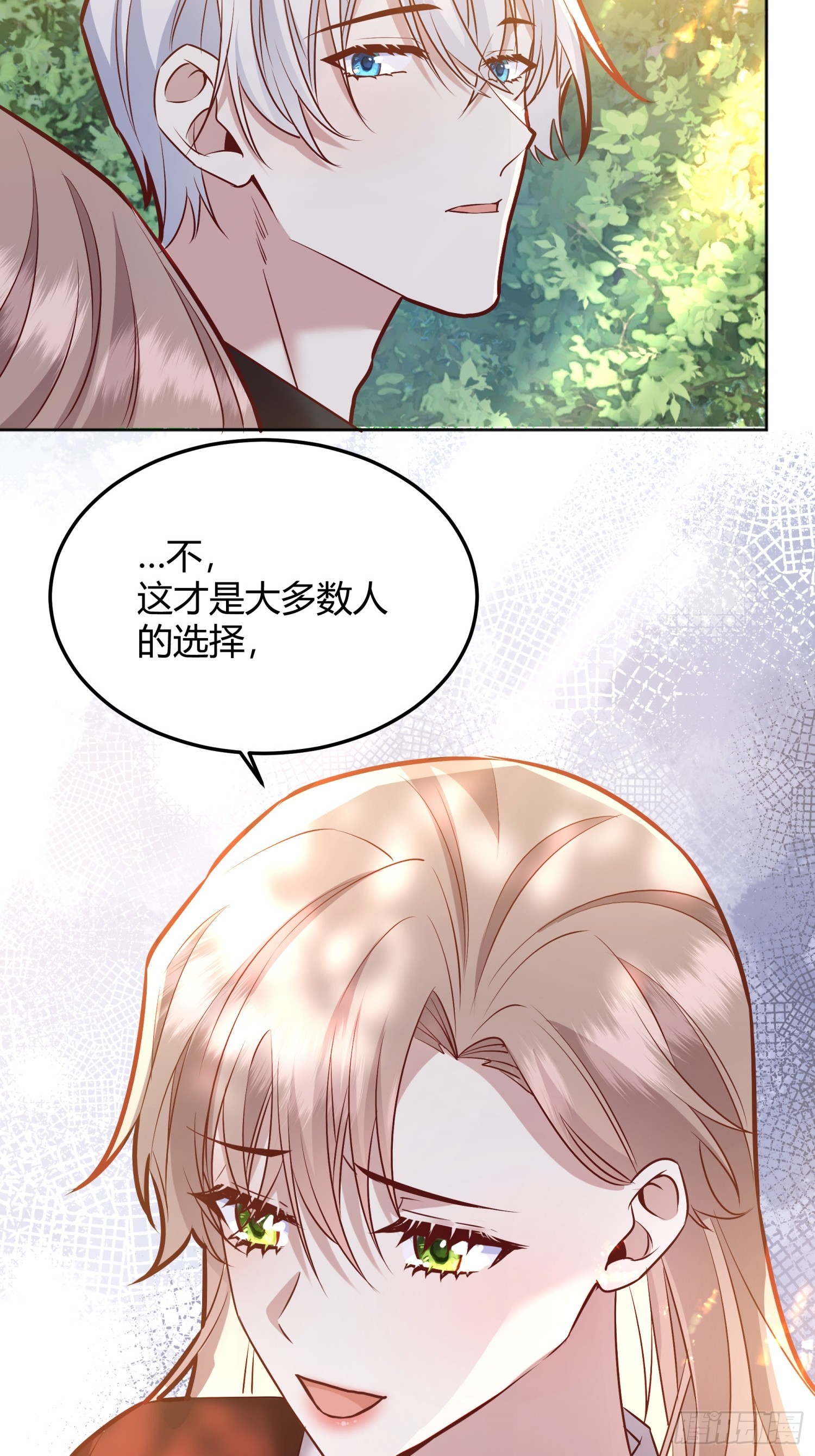 072旁观者(1/2)-第77话