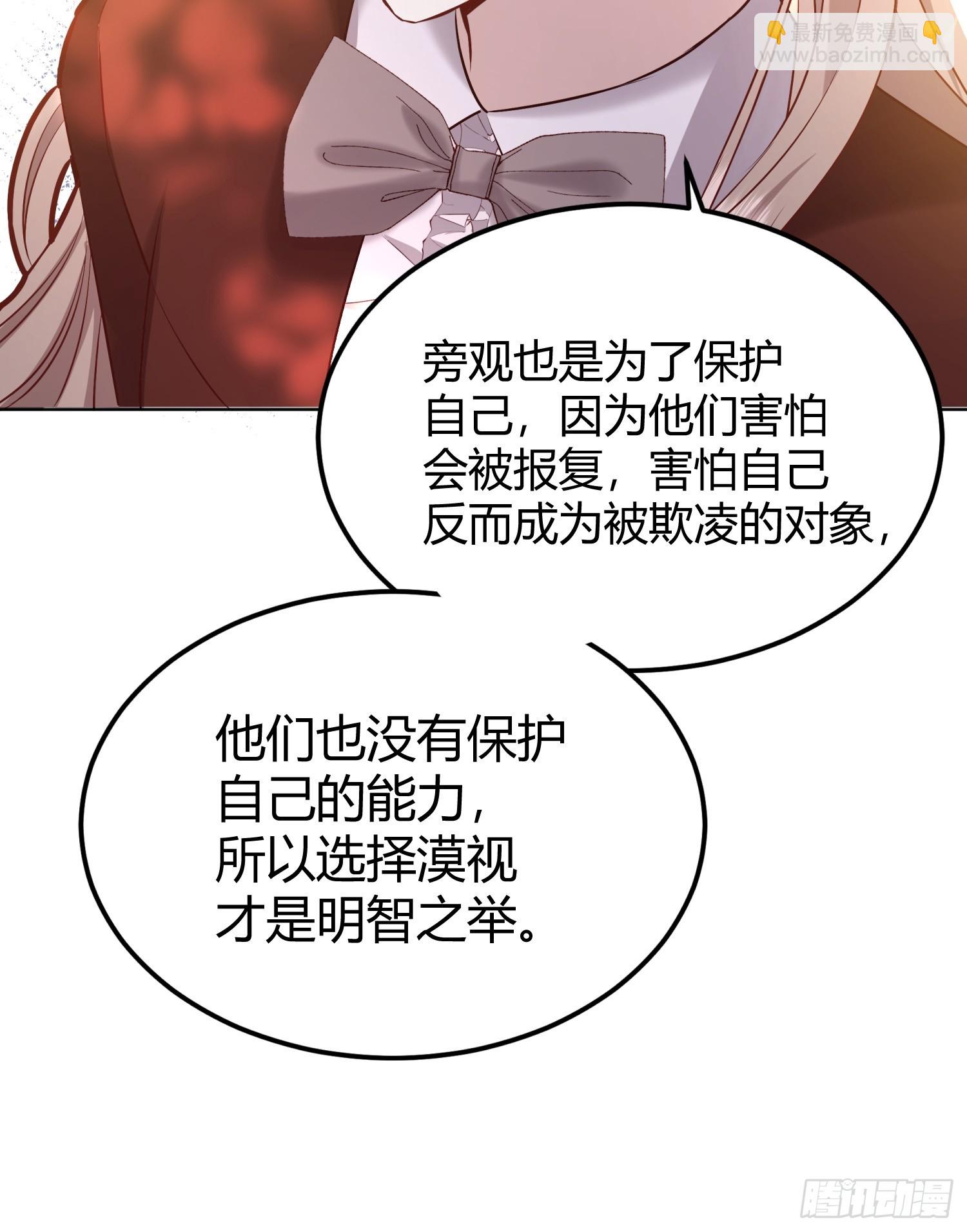 072旁观者(1/2)-第77话