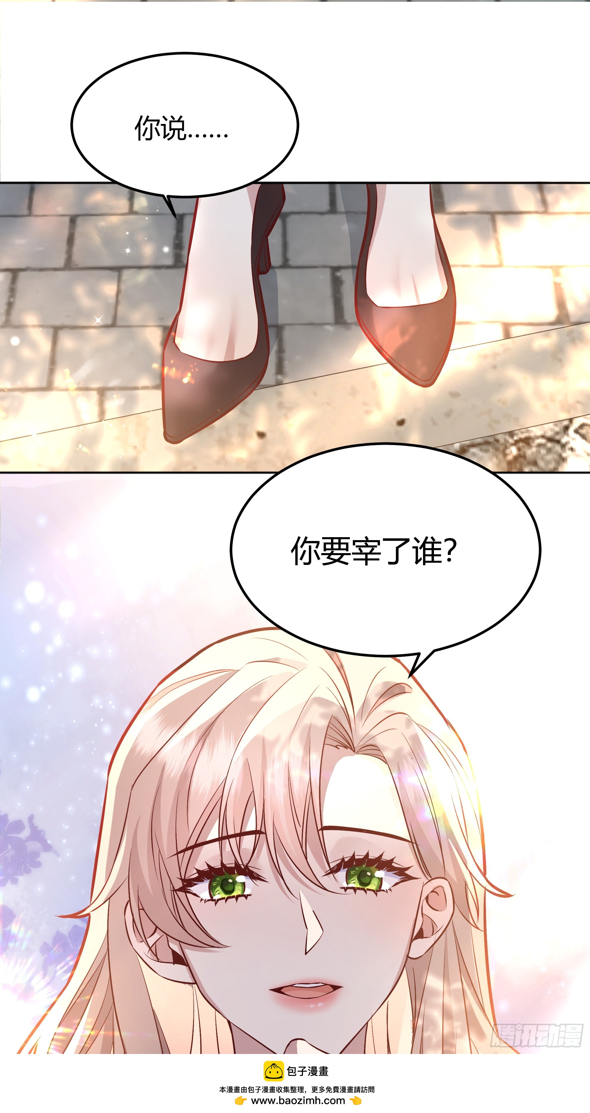 072旁观者(1/2)-第77话