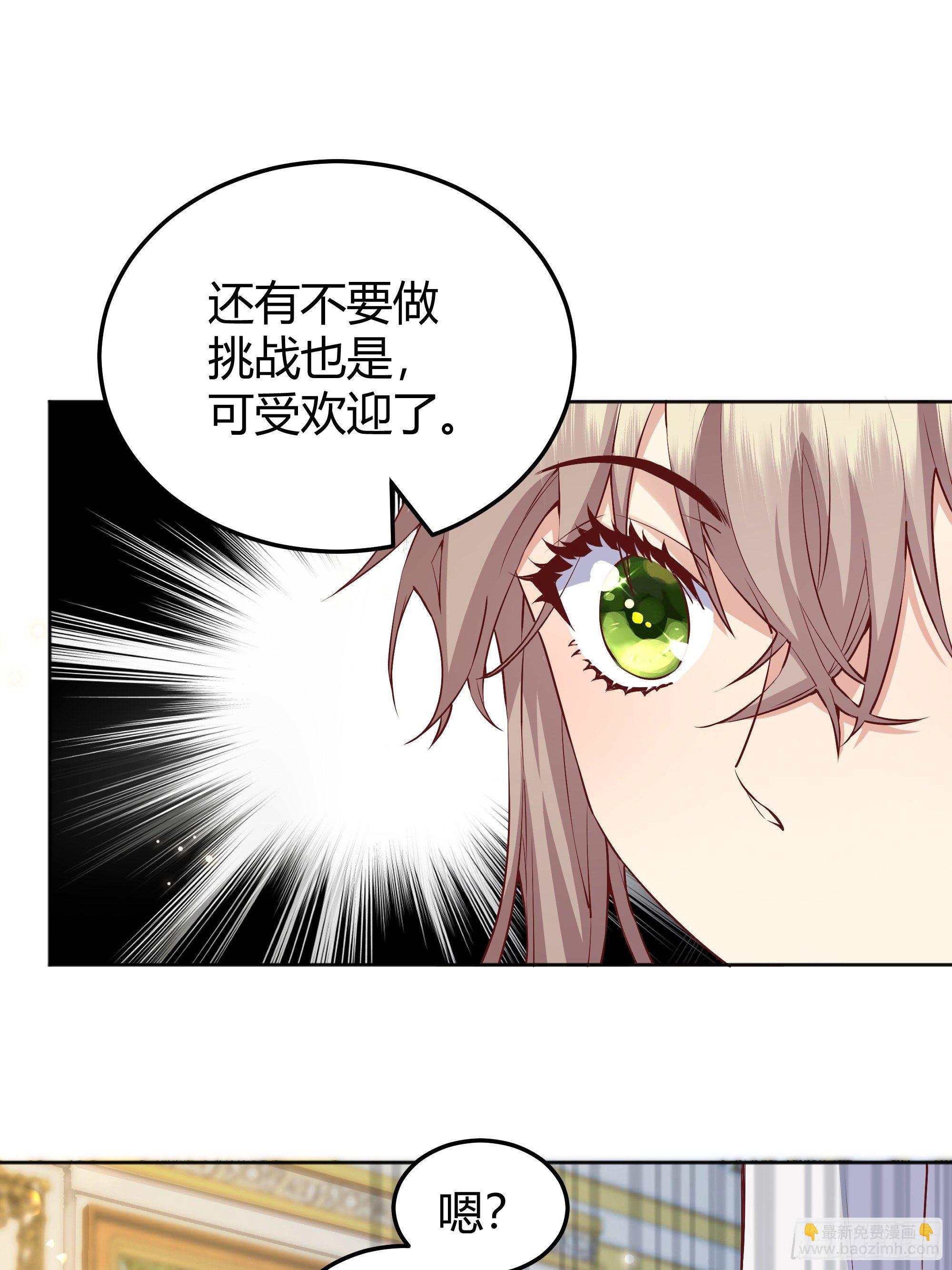 008你只能服从我(1/2)-第9话