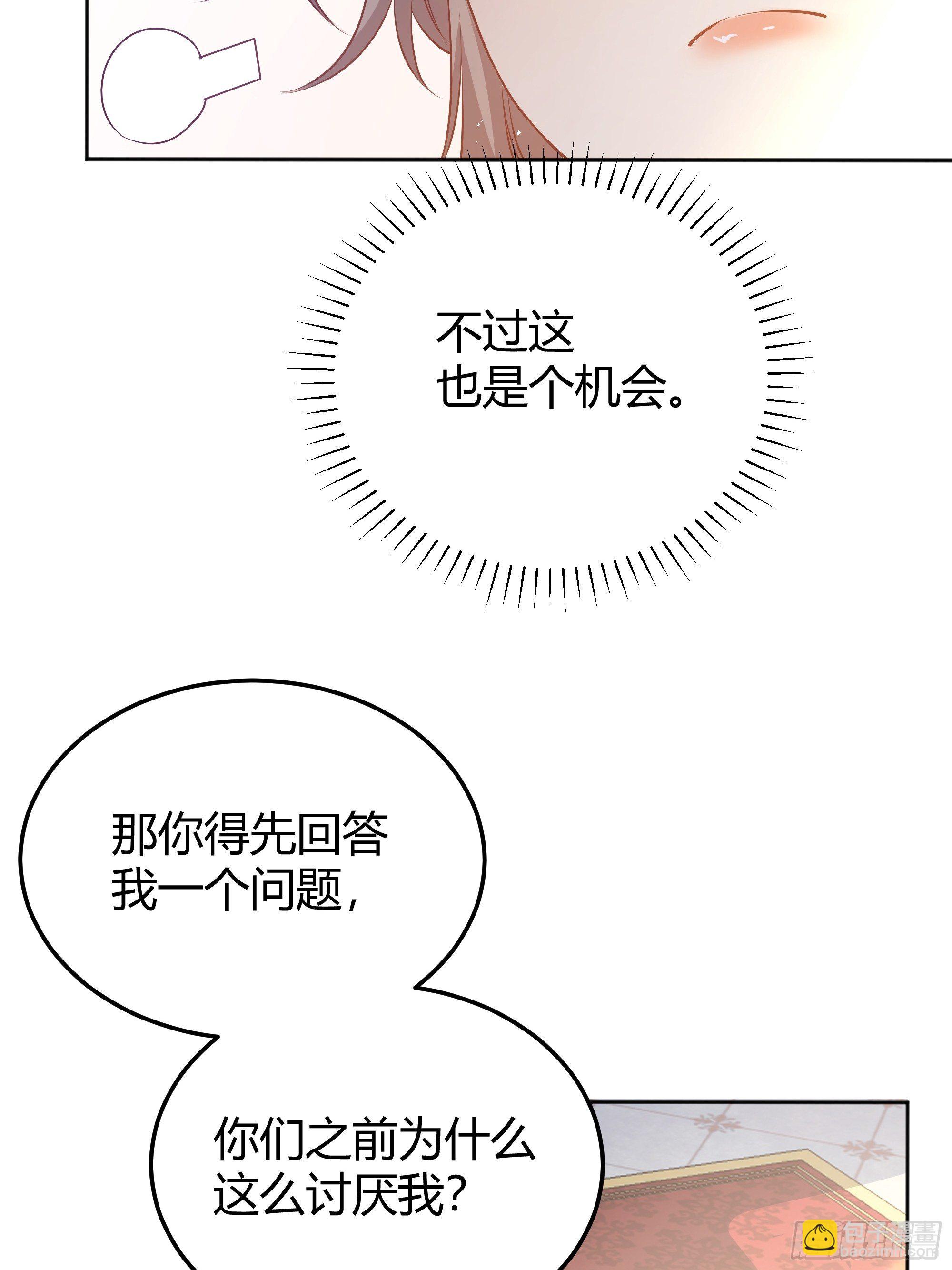008你只能服从我(1/2)-第9话
