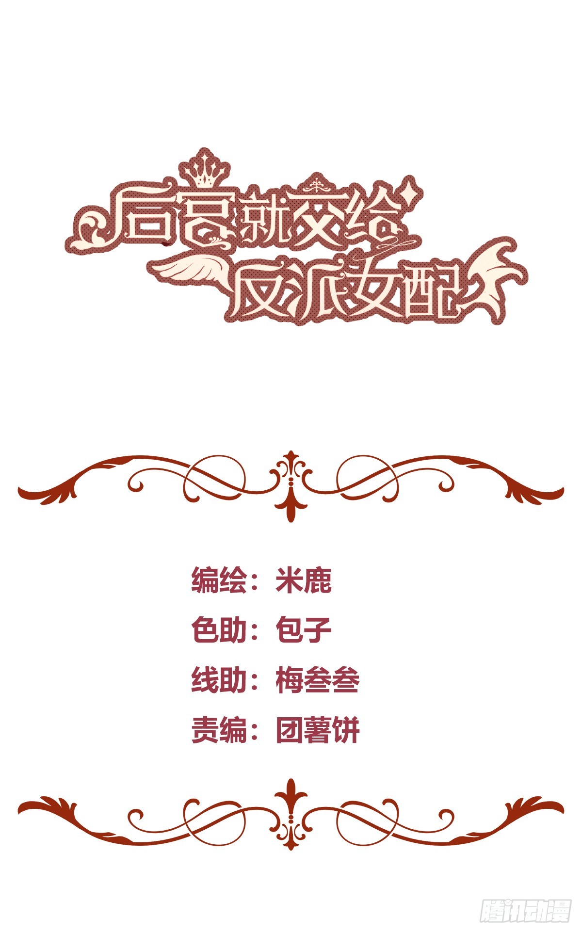 075真实还是虚假(1/2)-第81话