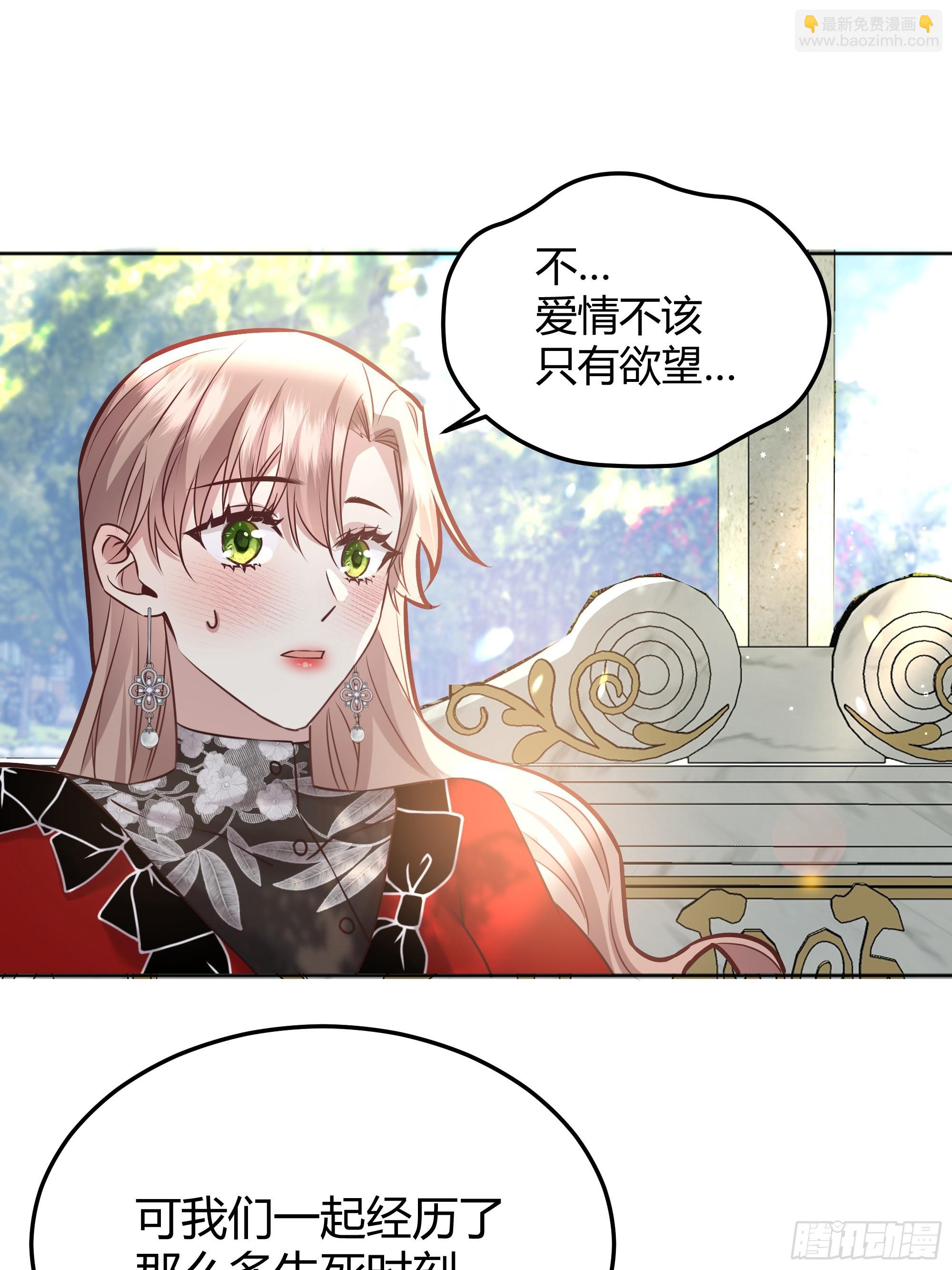 075真实还是虚假(1/2)-第81话