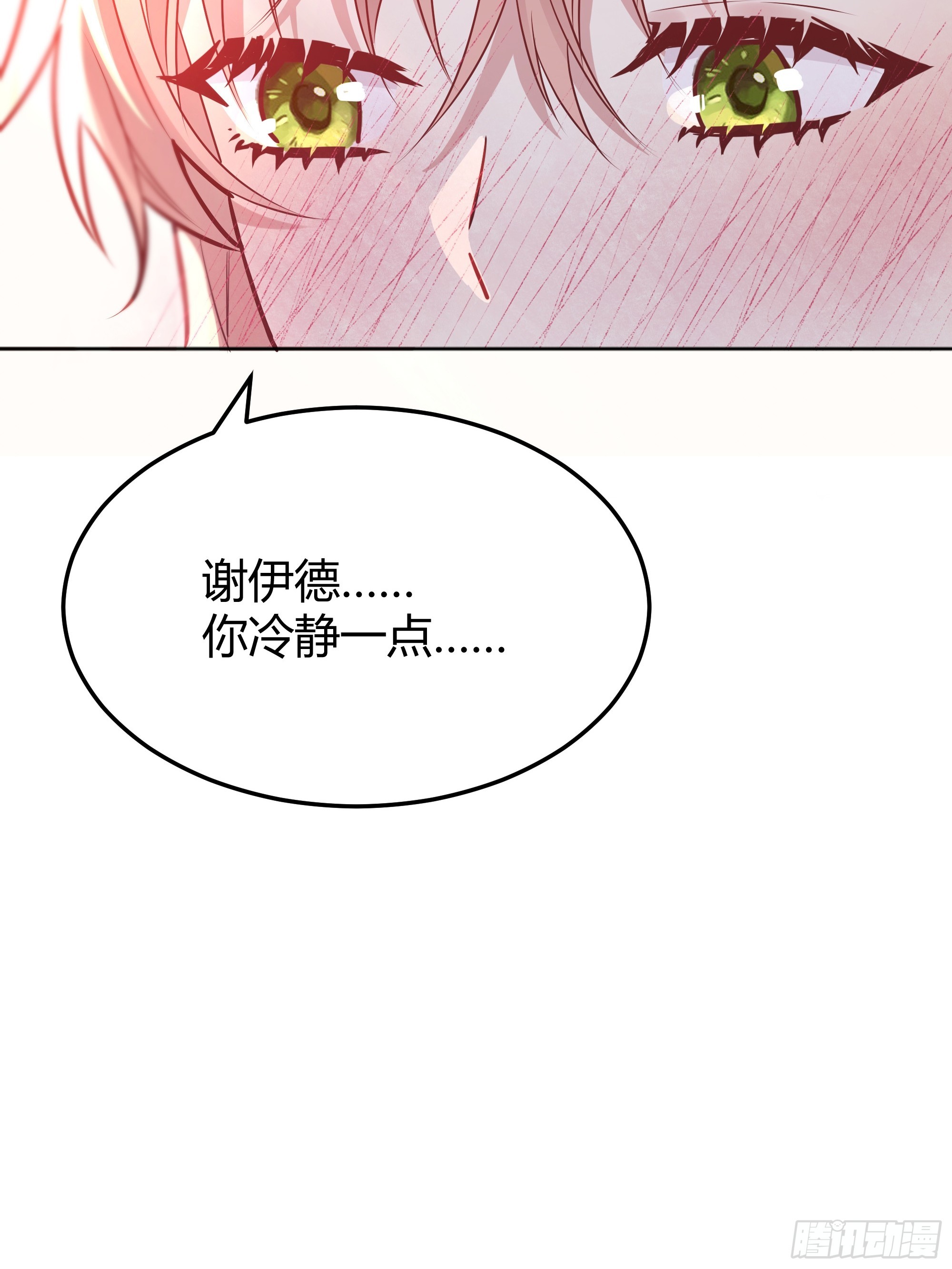 075真实还是虚假(1/2)-第81话