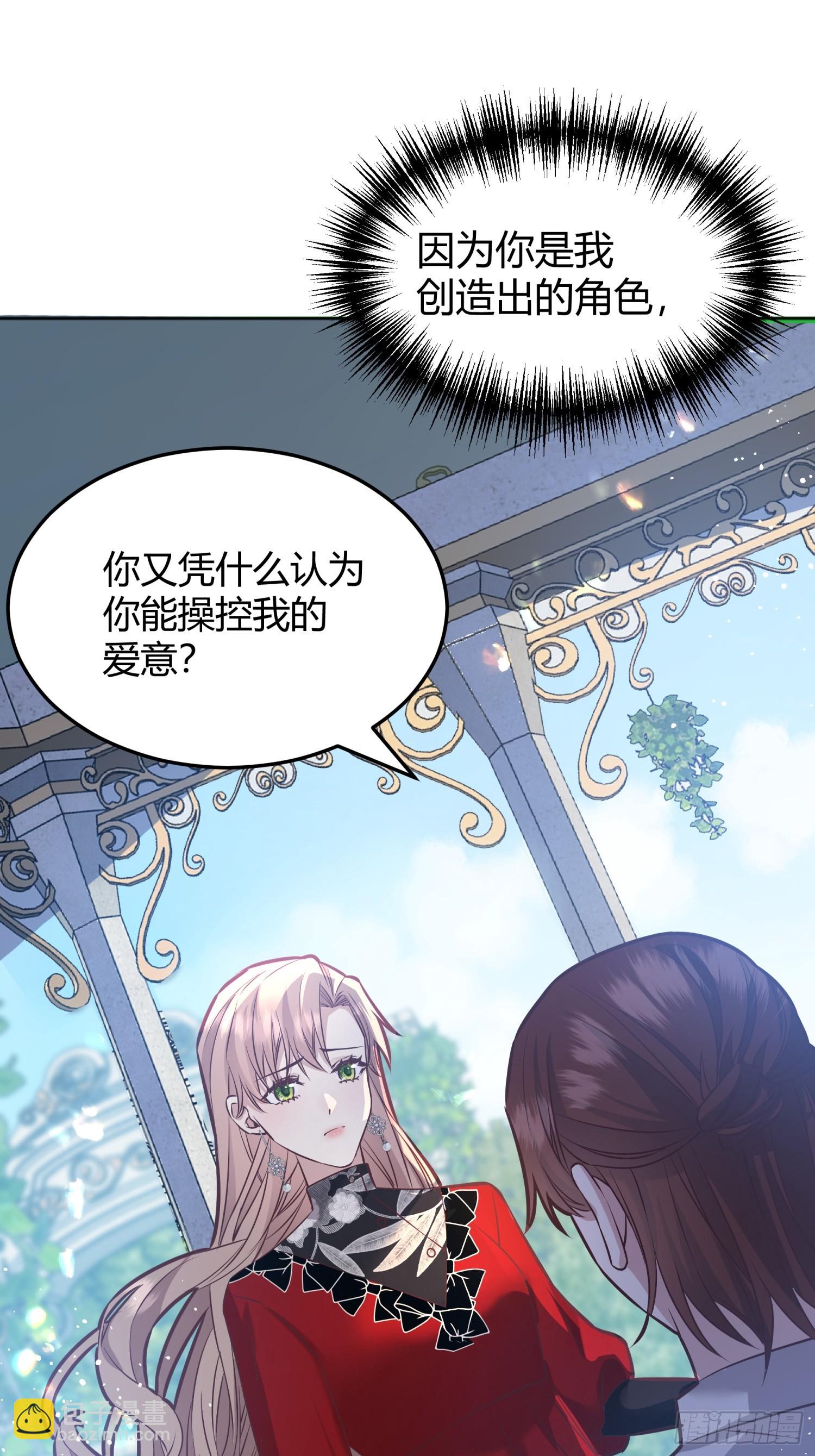 075真实还是虚假(1/2)-第81话