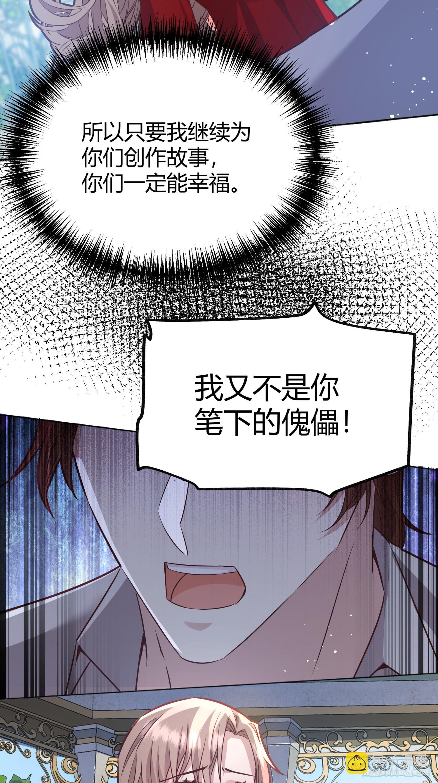 075真实还是虚假(1/2)-第81话