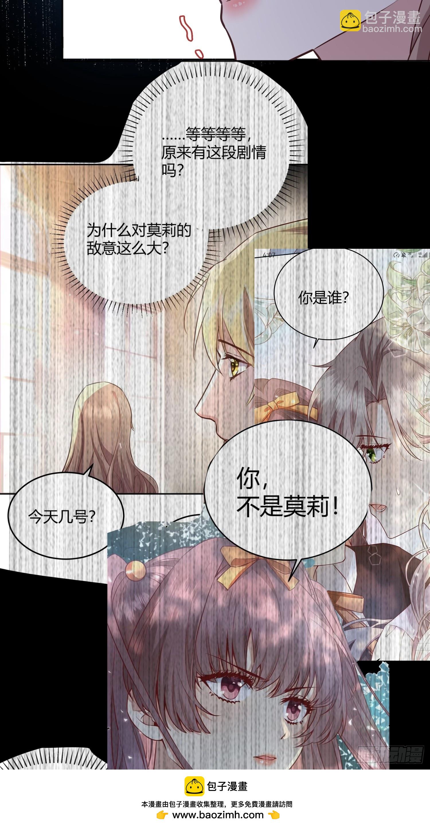 075真实还是虚假(1/2)-第81话