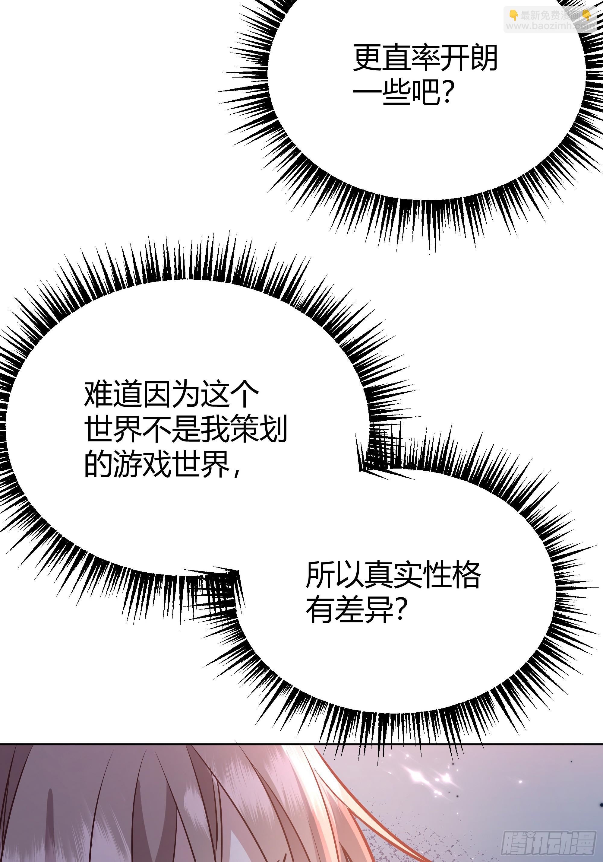 076信任-第79话