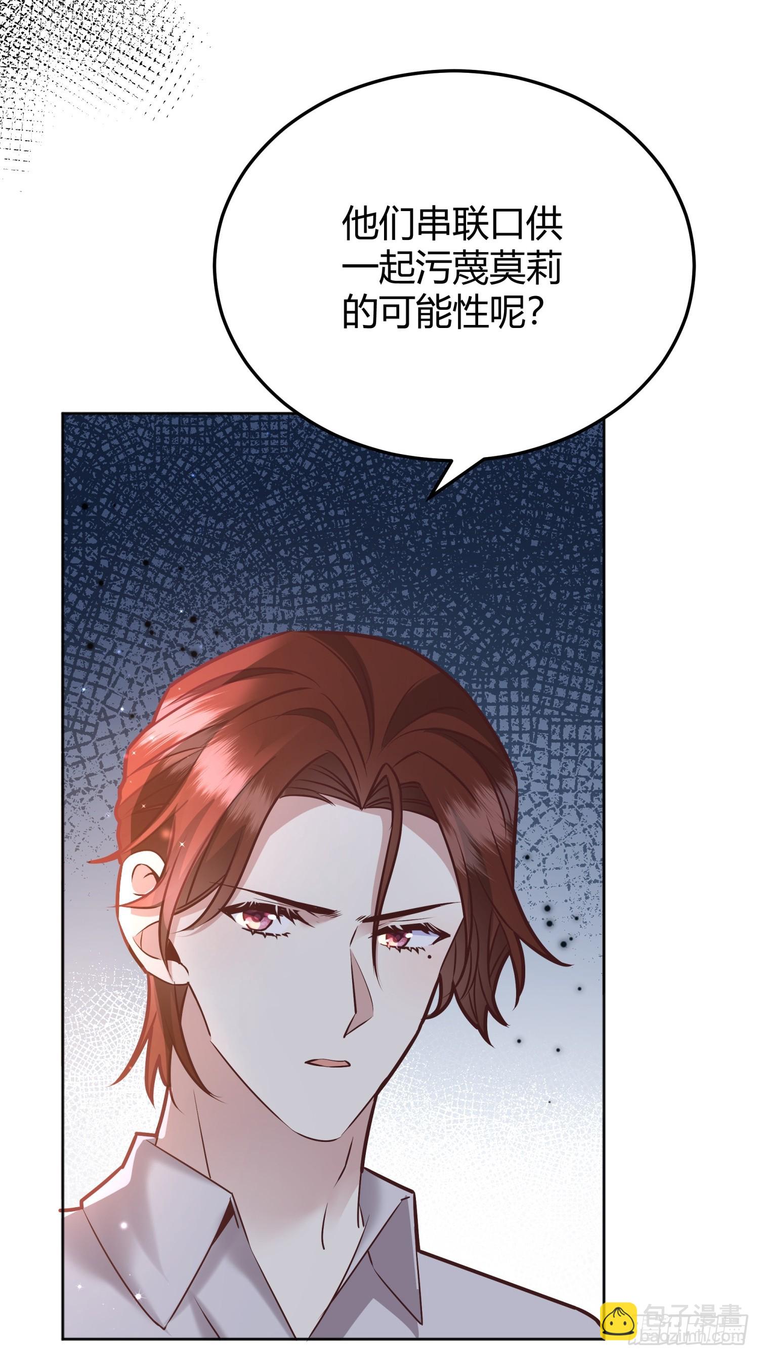 076信任-第79话