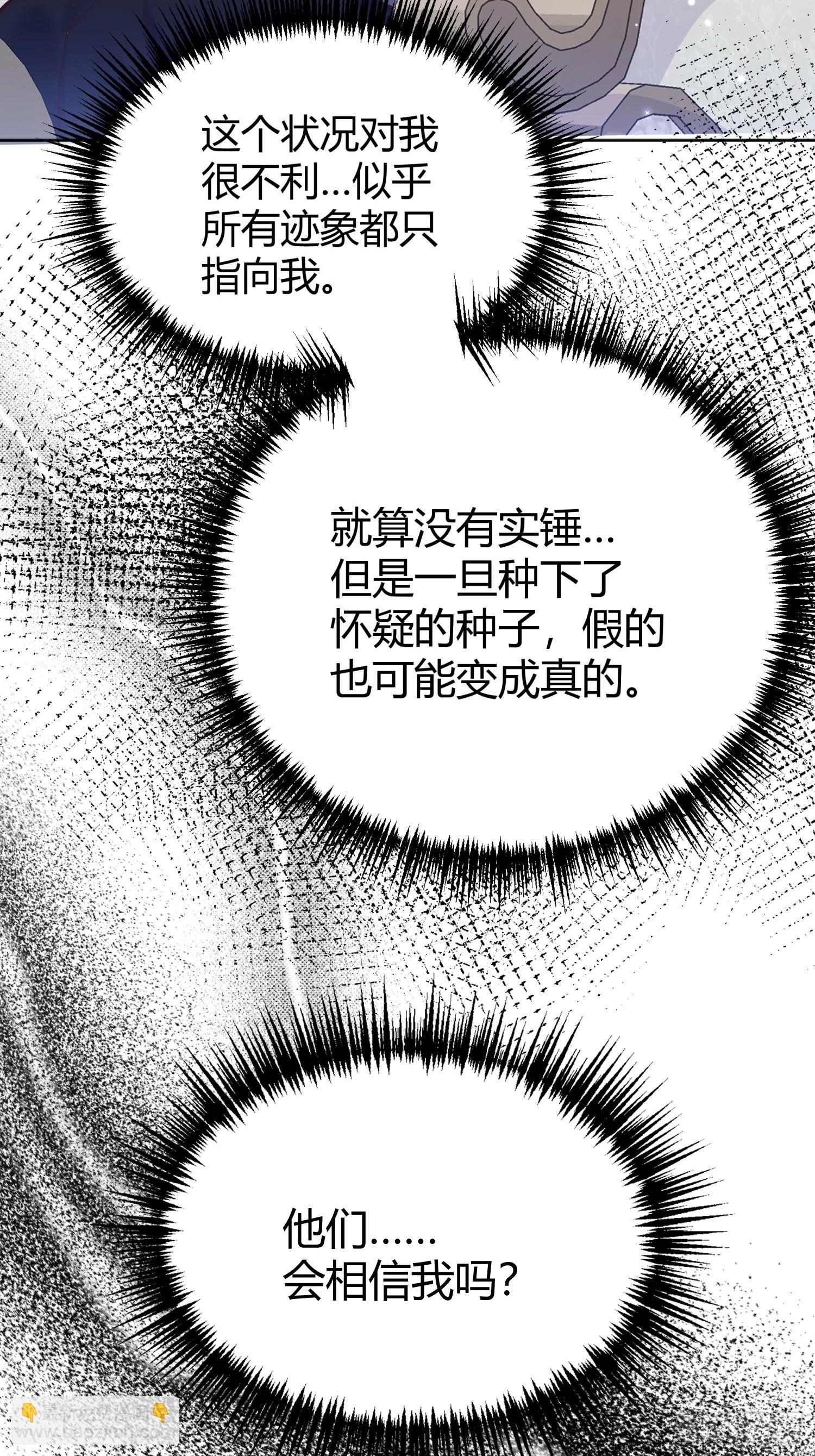 076信任-第79话