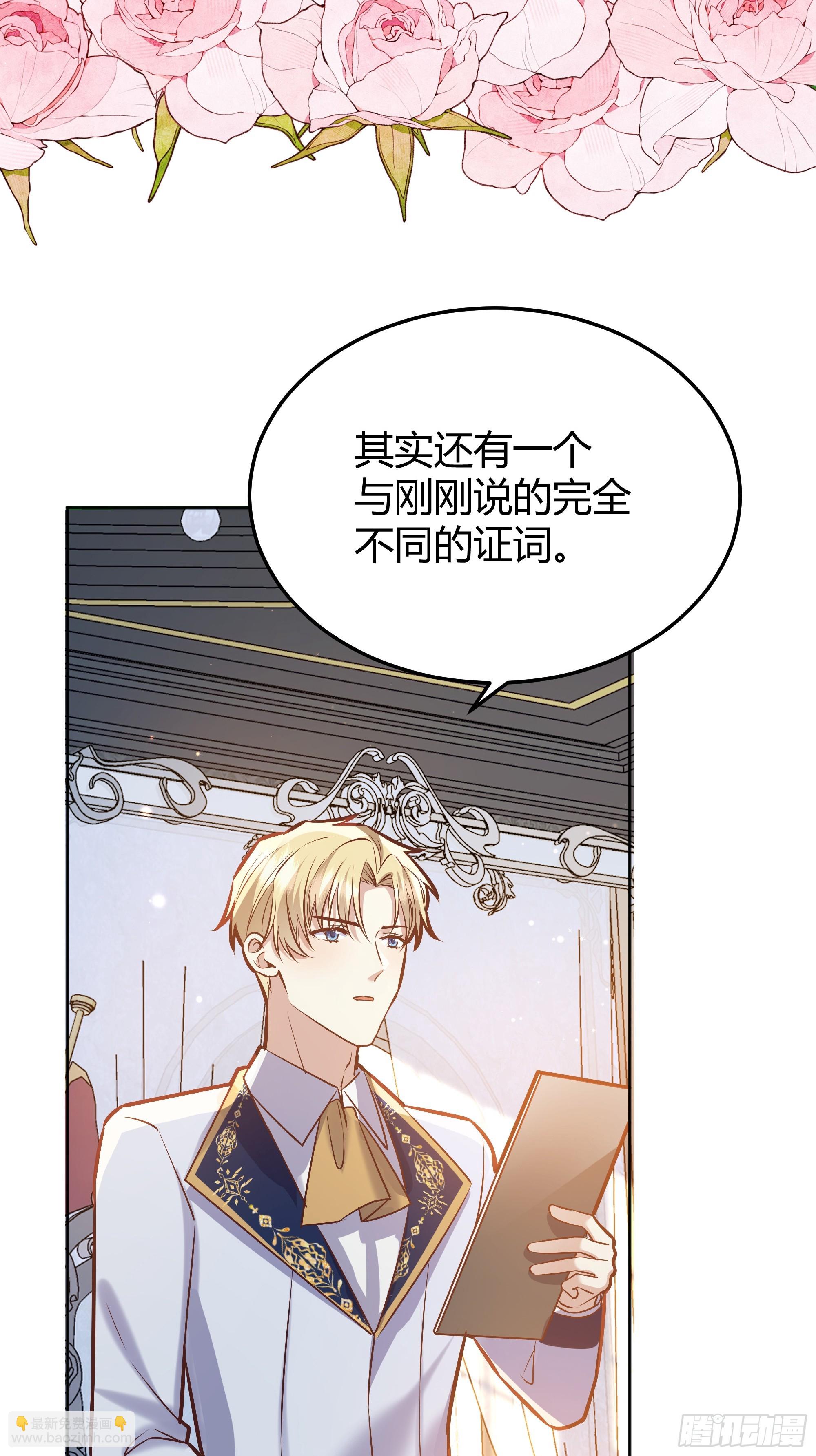 076信任-第79话