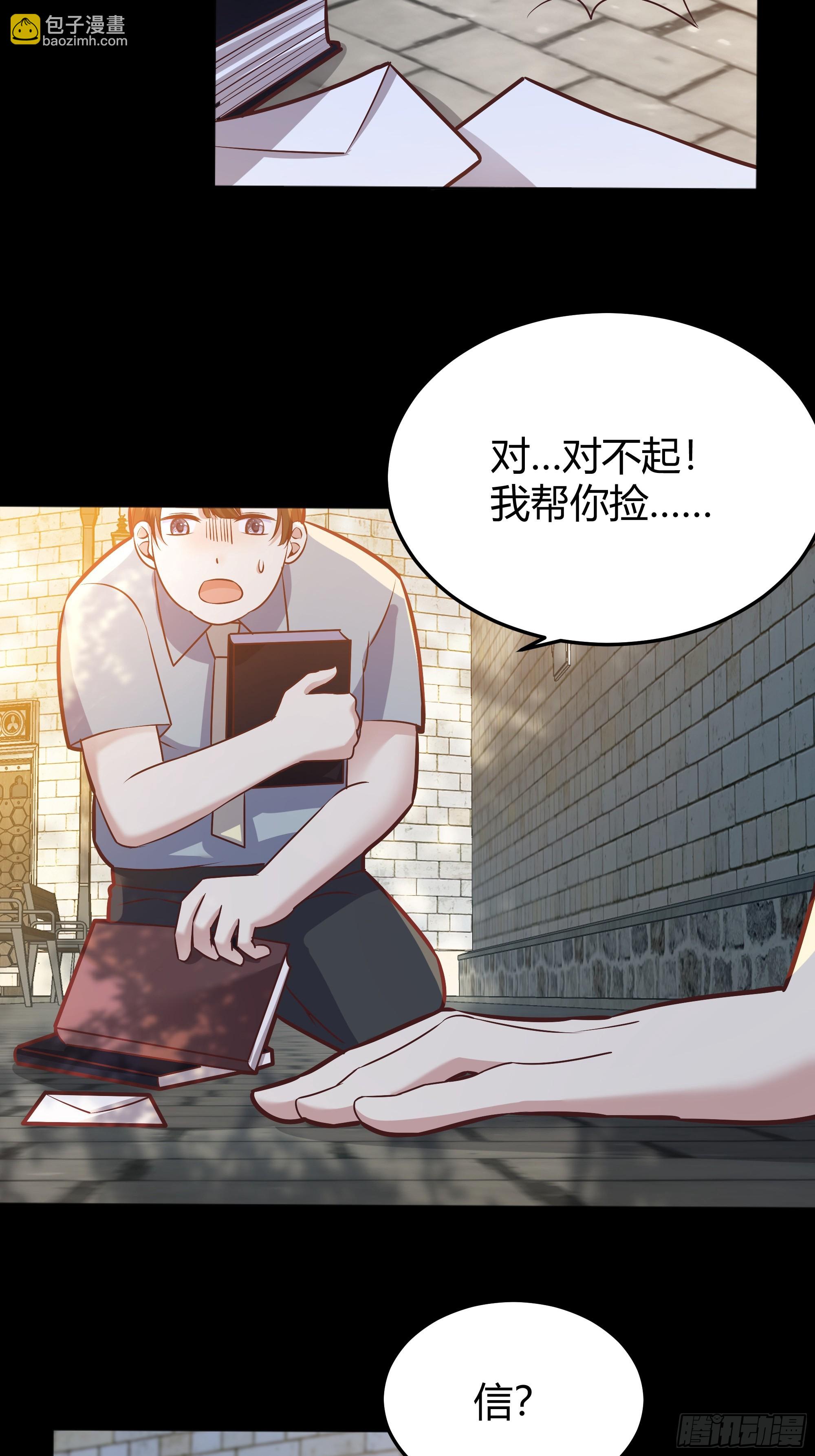 076信任-第79话