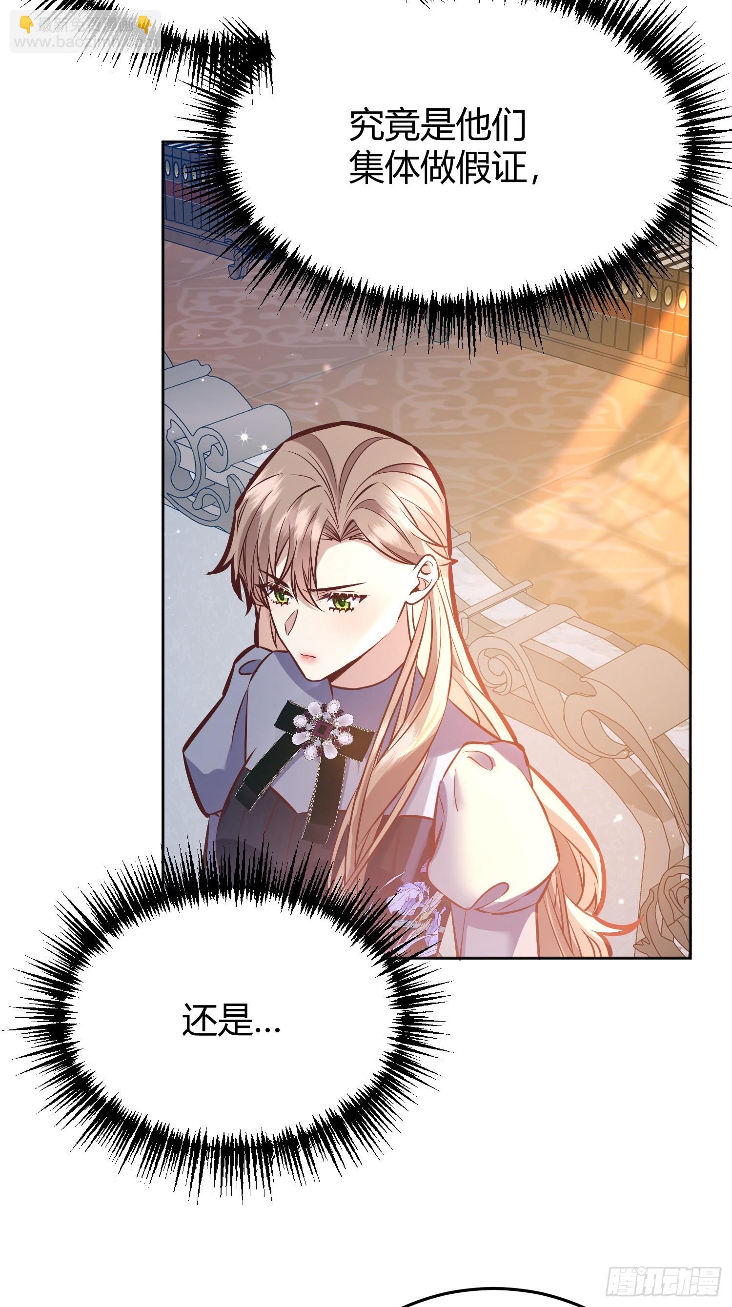076信任-第79话
