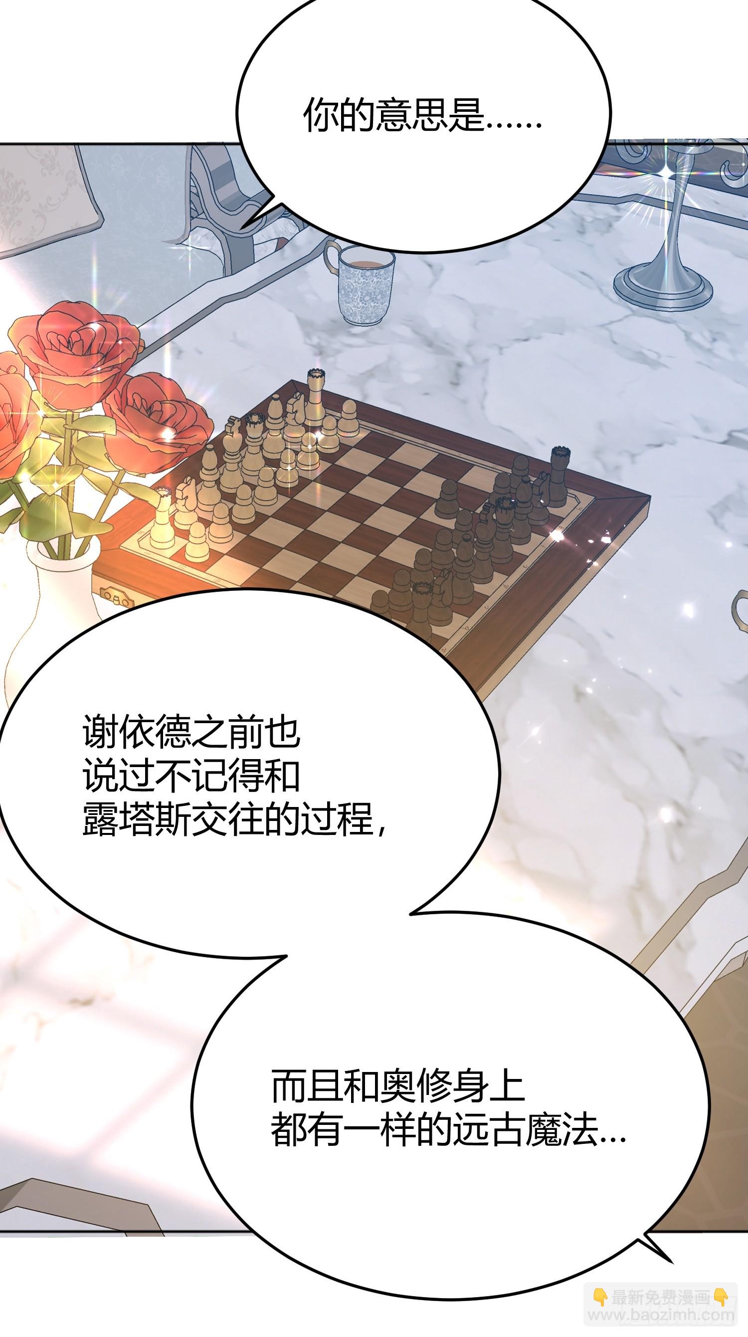 076信任-第79话