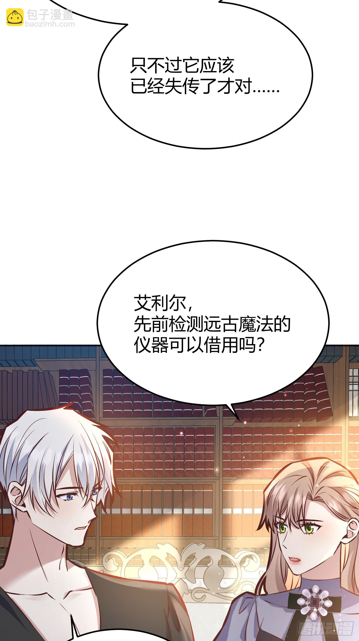 076信任-第79话