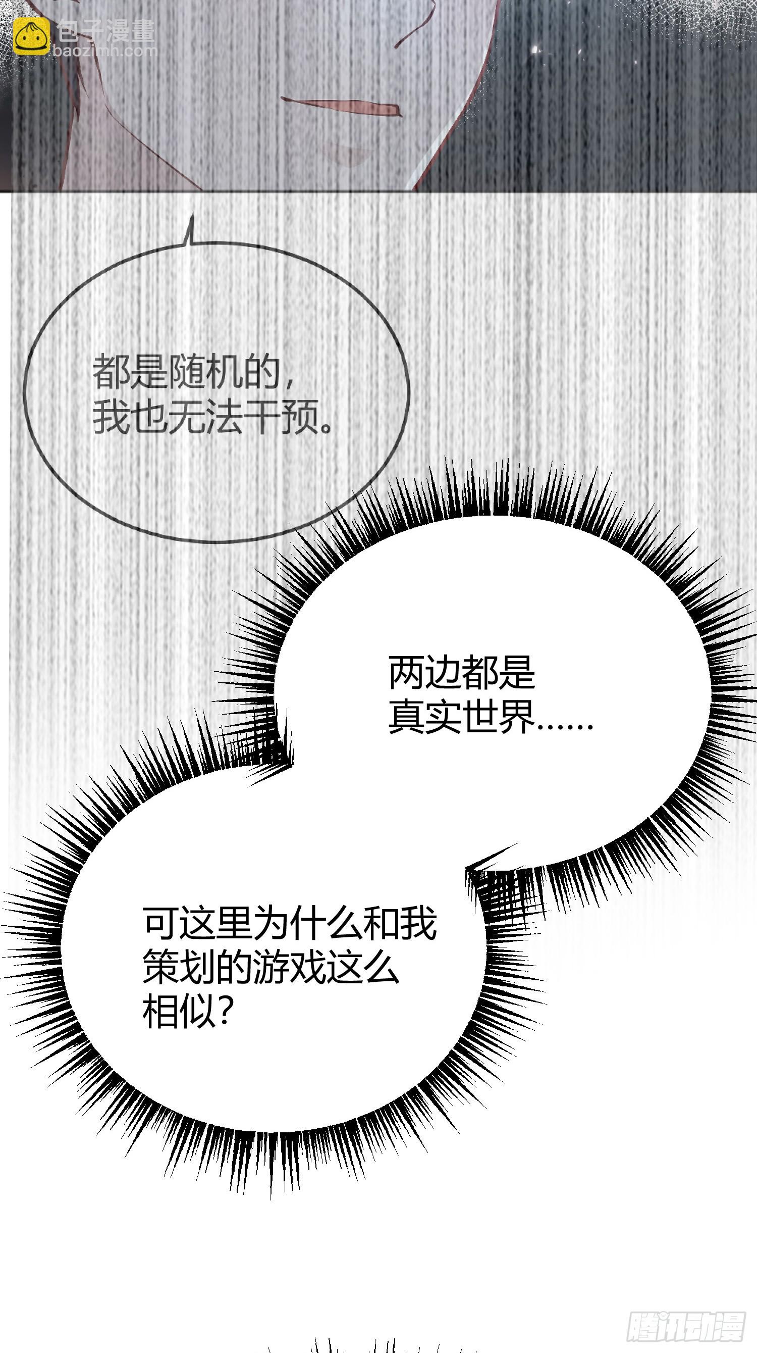 076信任-第79话