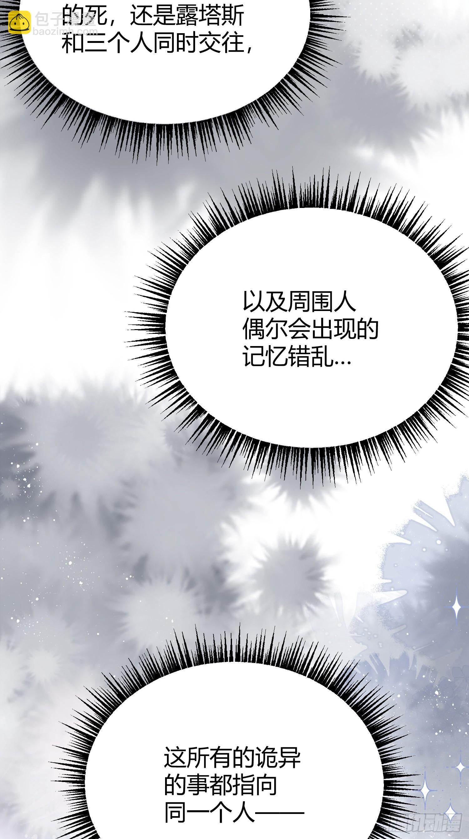 076信任-第79话