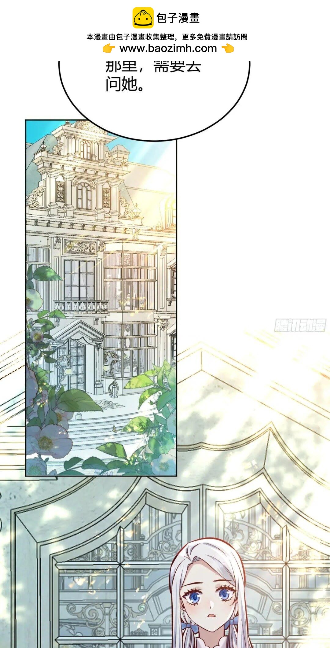 080妈妈的日记(1/2)-第85话