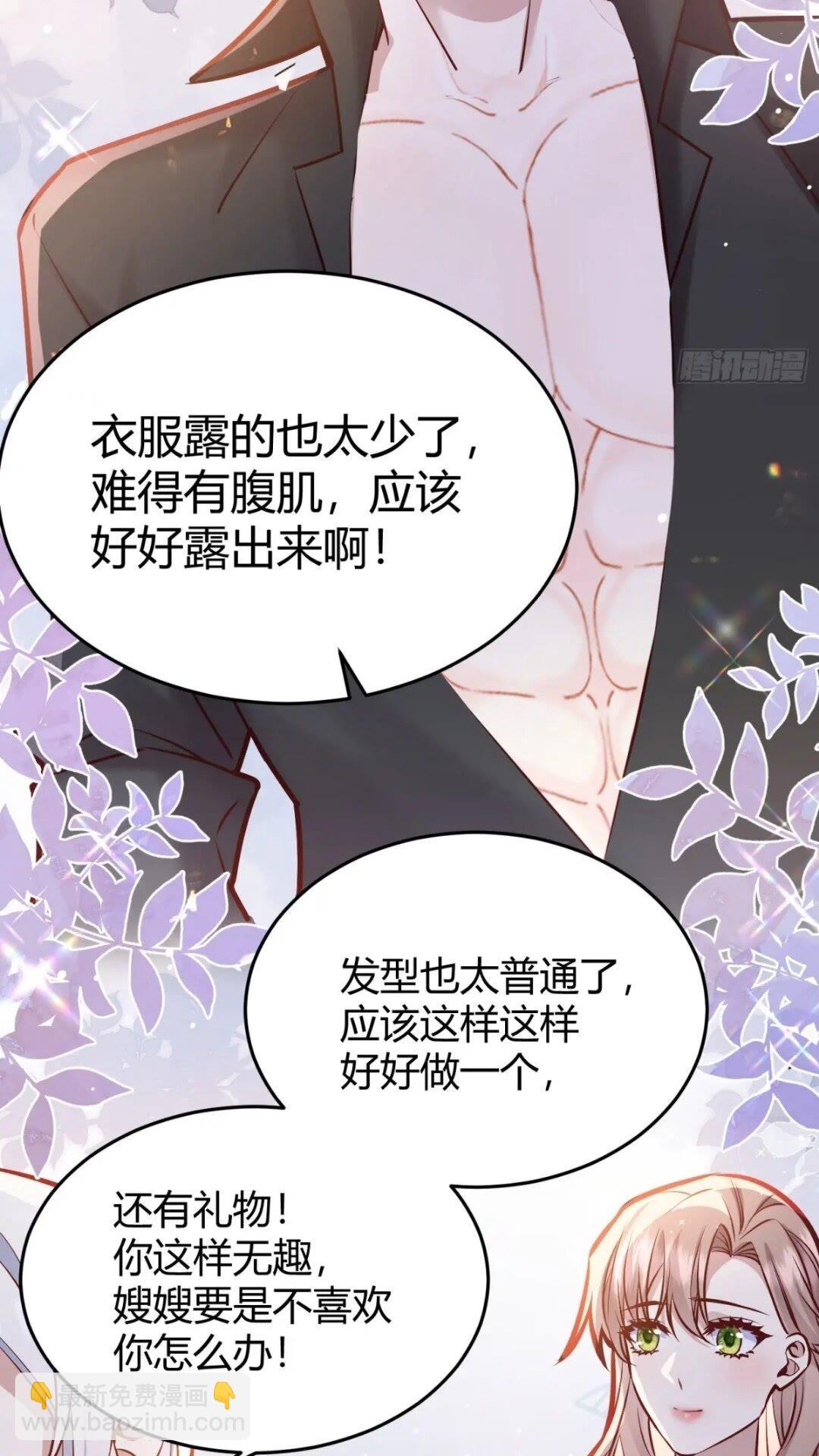 080妈妈的日记(1/2)-第85话