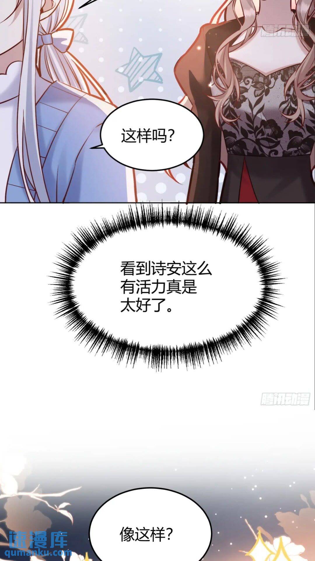 080妈妈的日记(1/2)-第85话