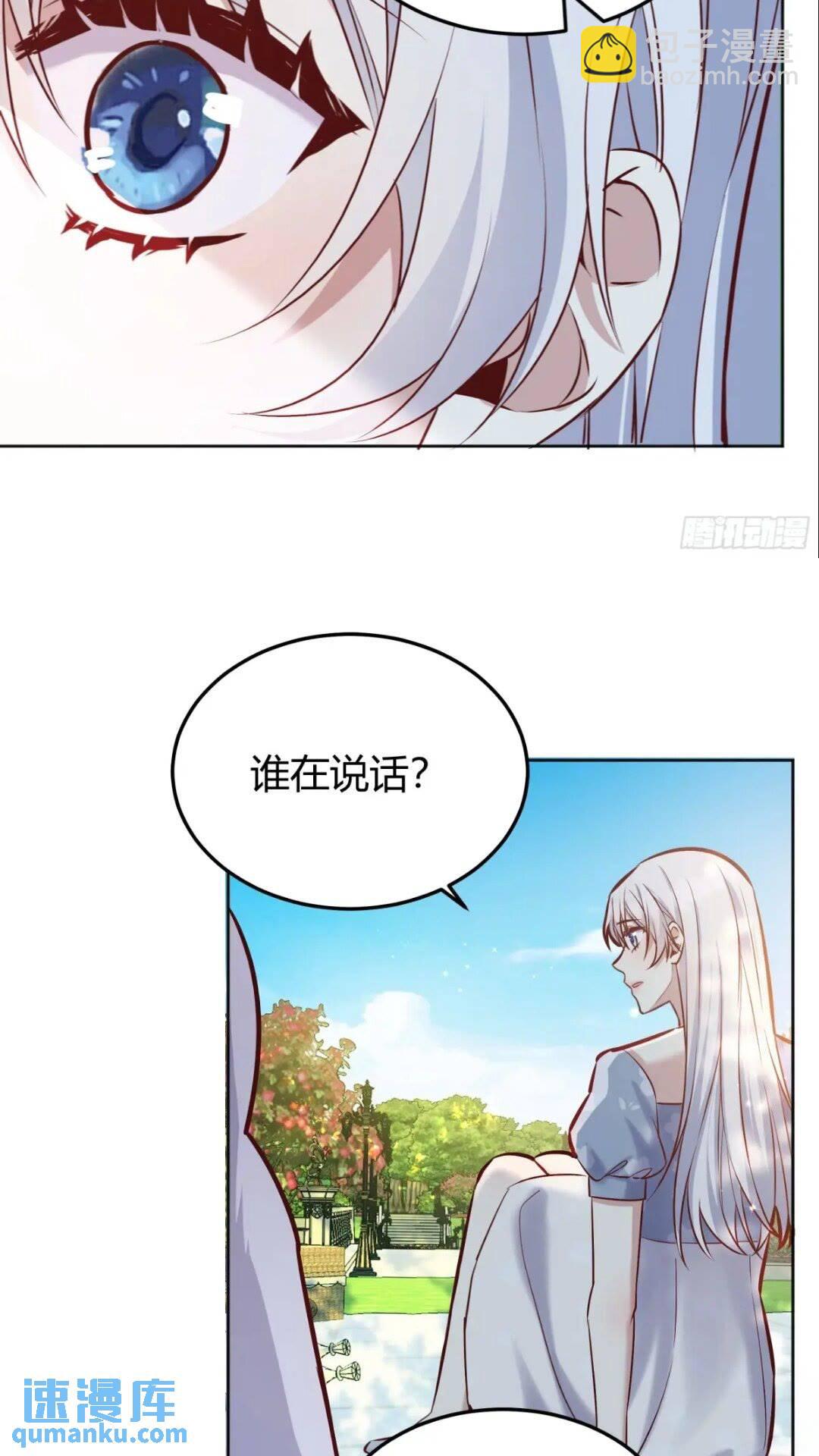 080妈妈的日记(1/2)-第85话