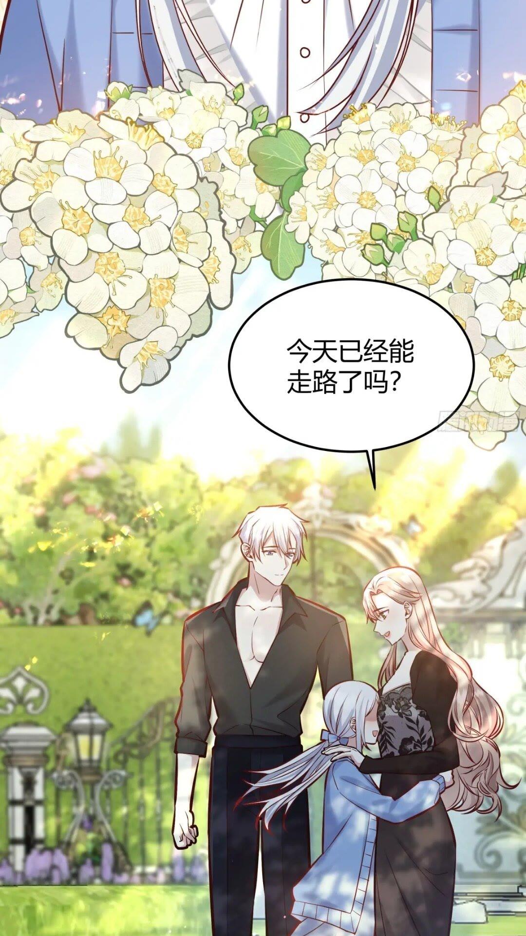 080妈妈的日记(1/2)-第85话