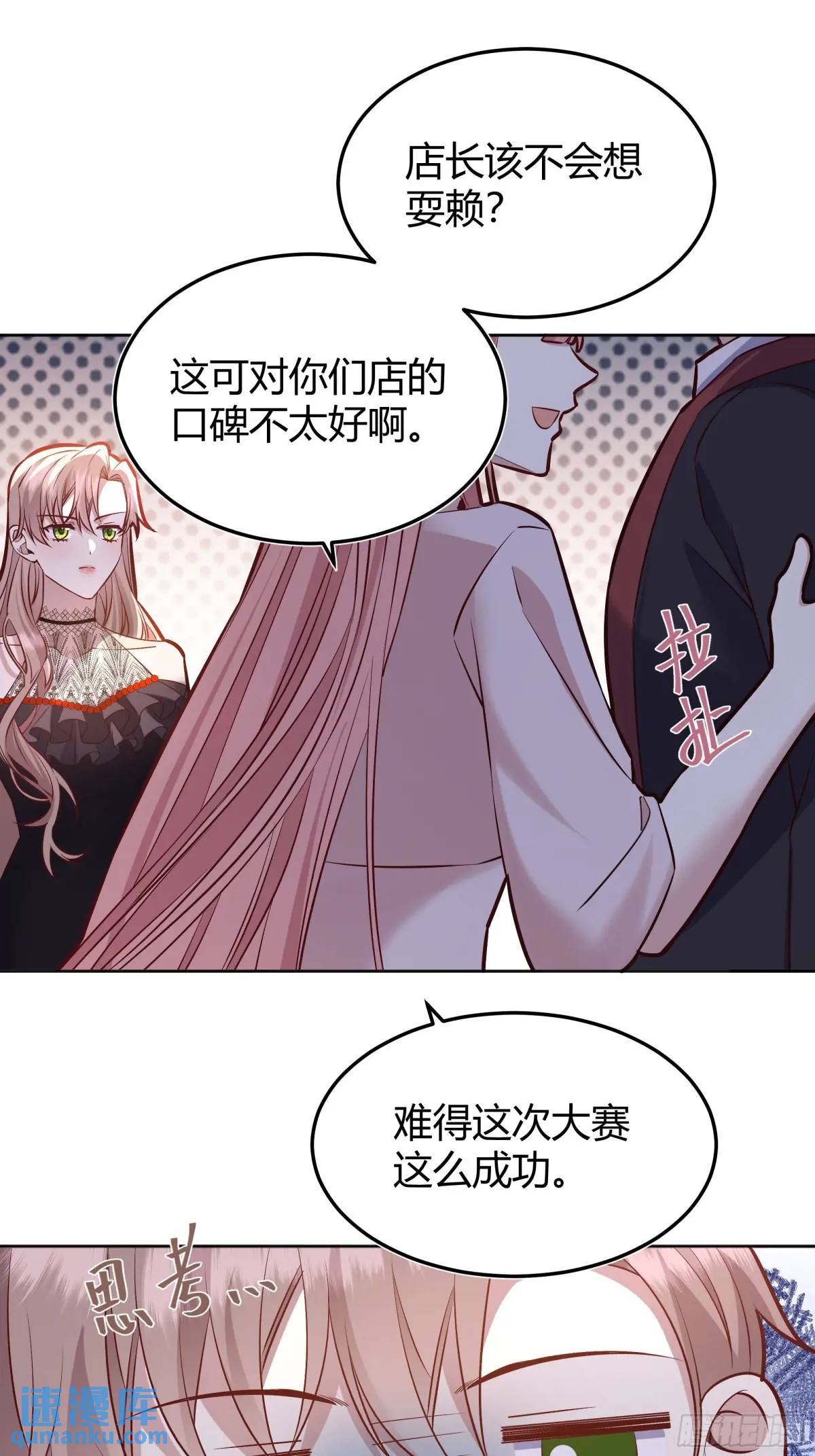 082她要找的人(1/2)-第87话