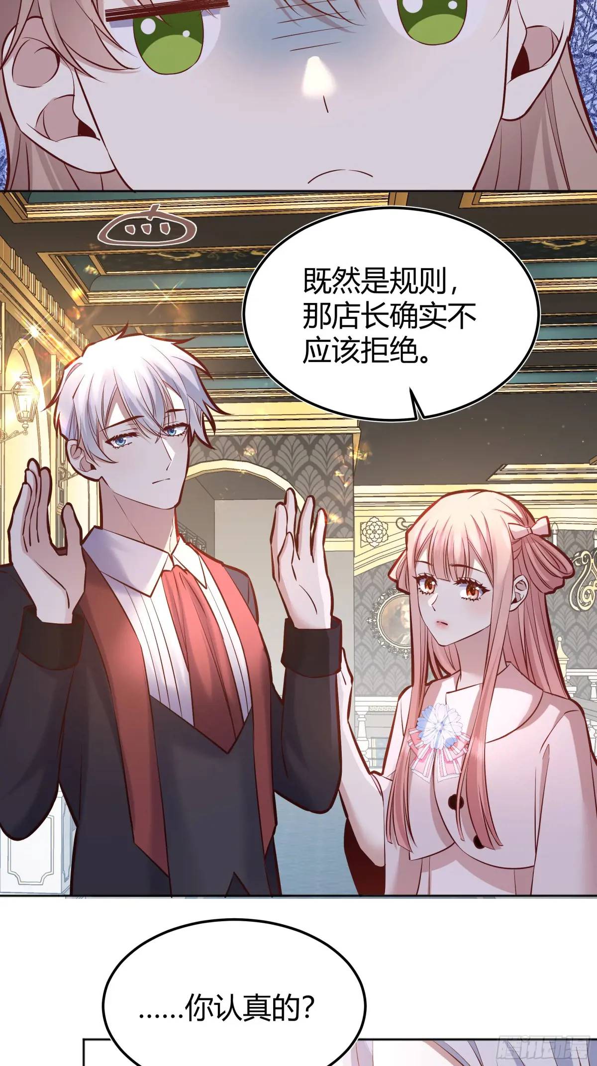 082她要找的人(1/2)-第87话