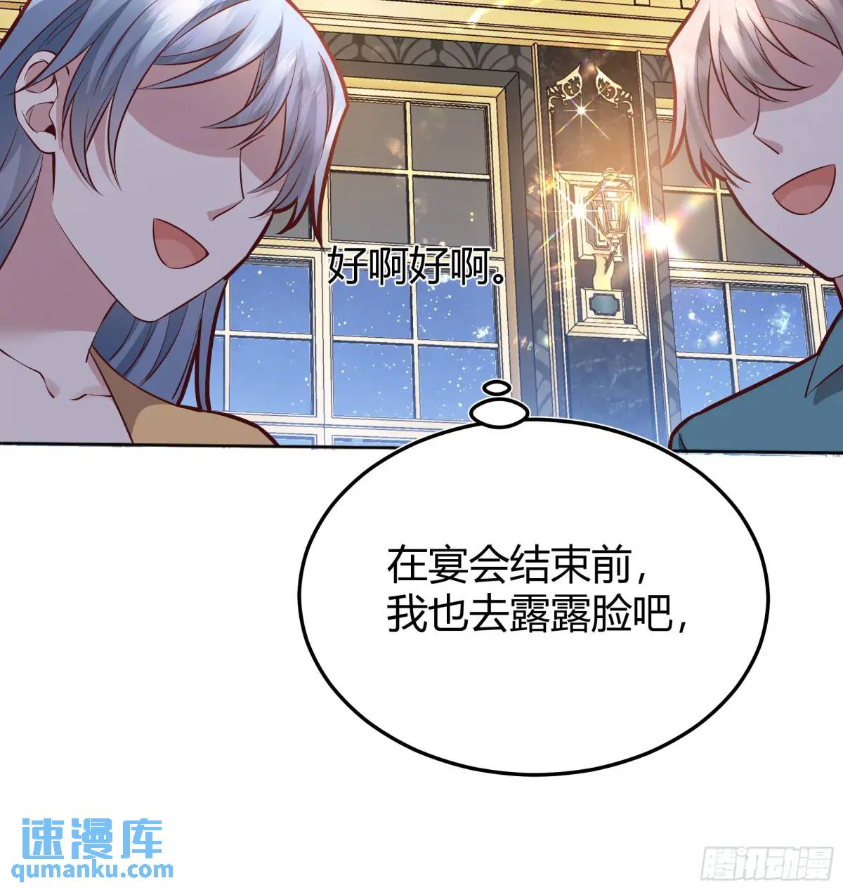 082她要找的人(1/2)-第87话