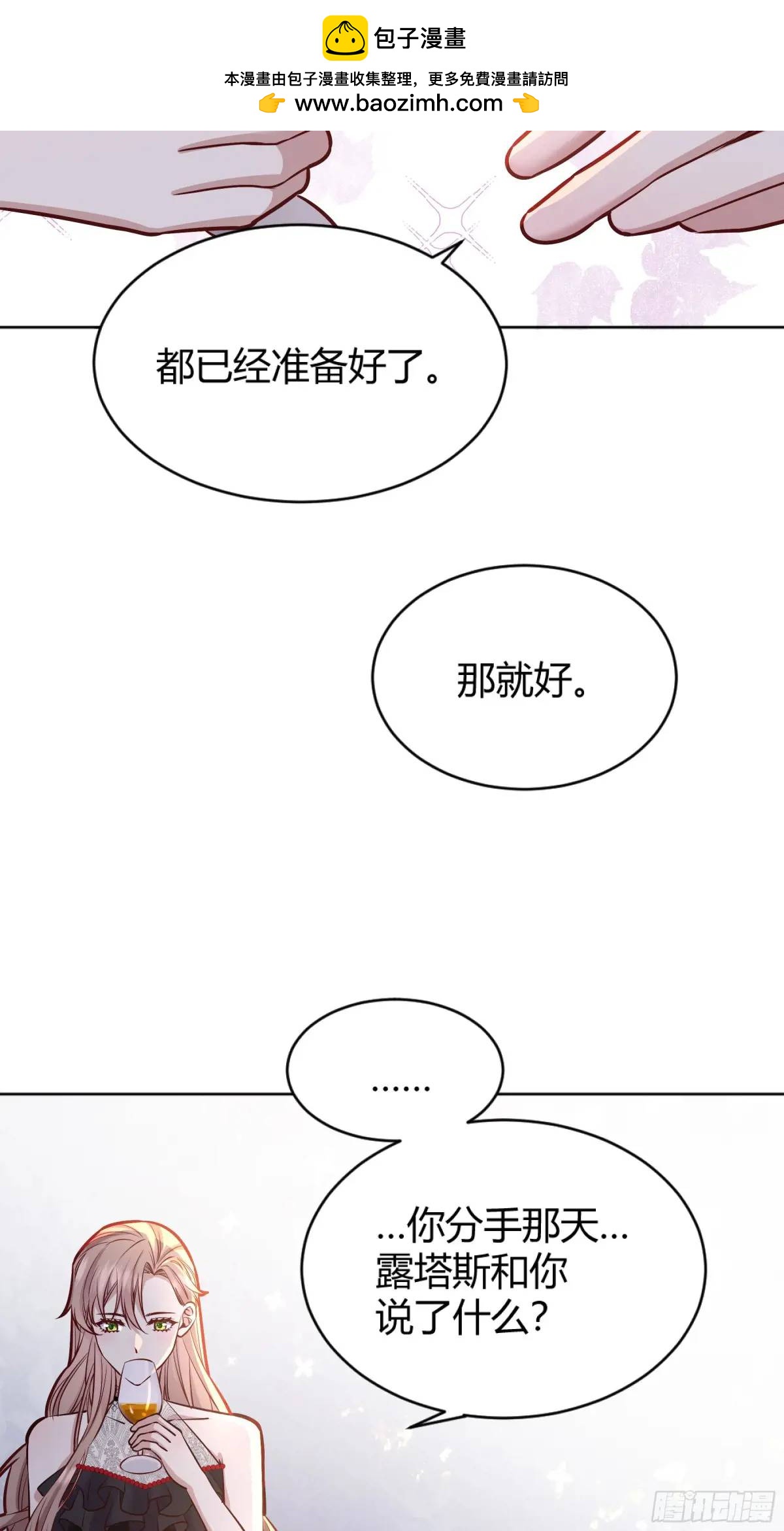 082她要找的人(1/2)-第87话