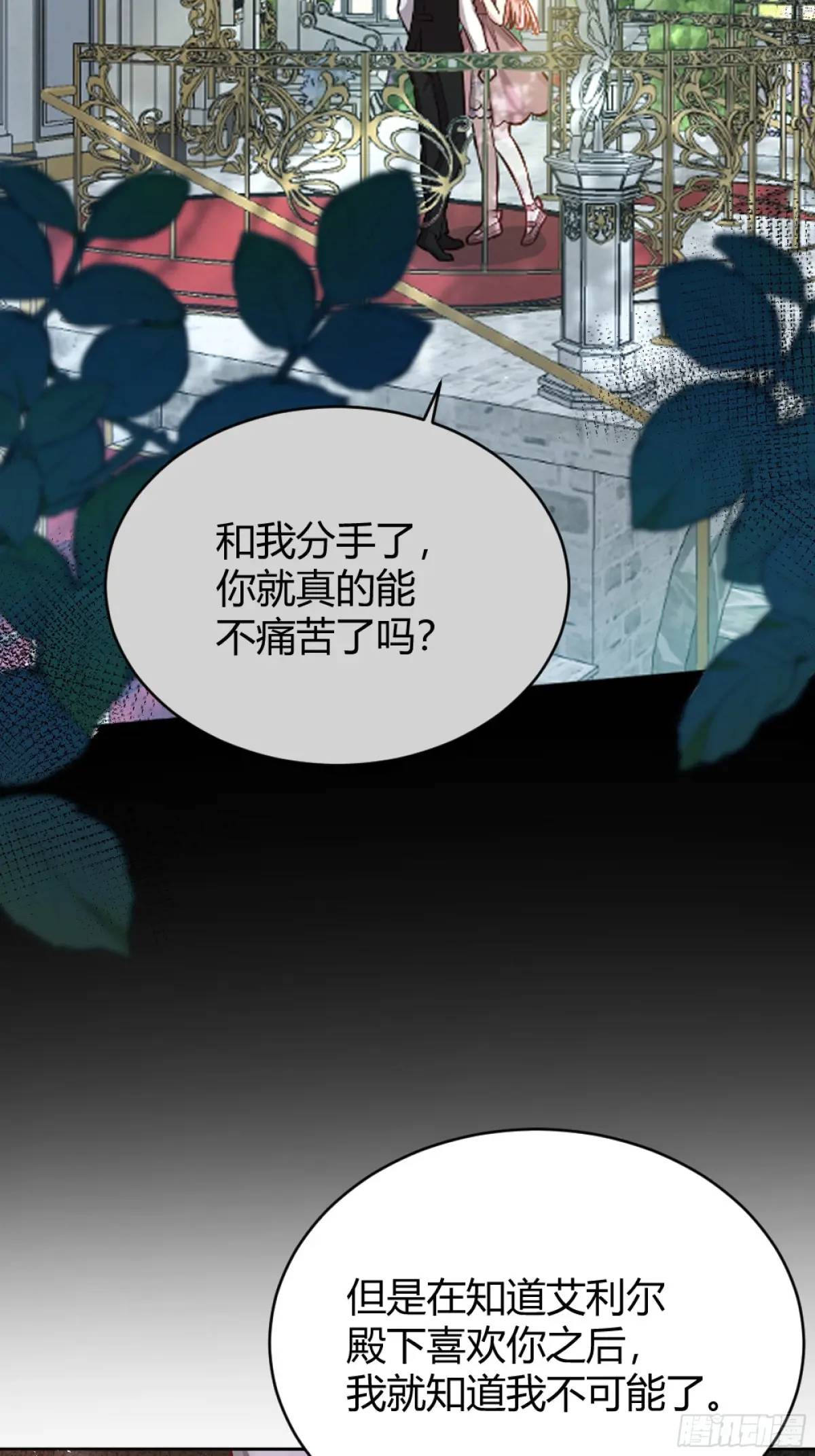 082她要找的人(1/2)-第87话