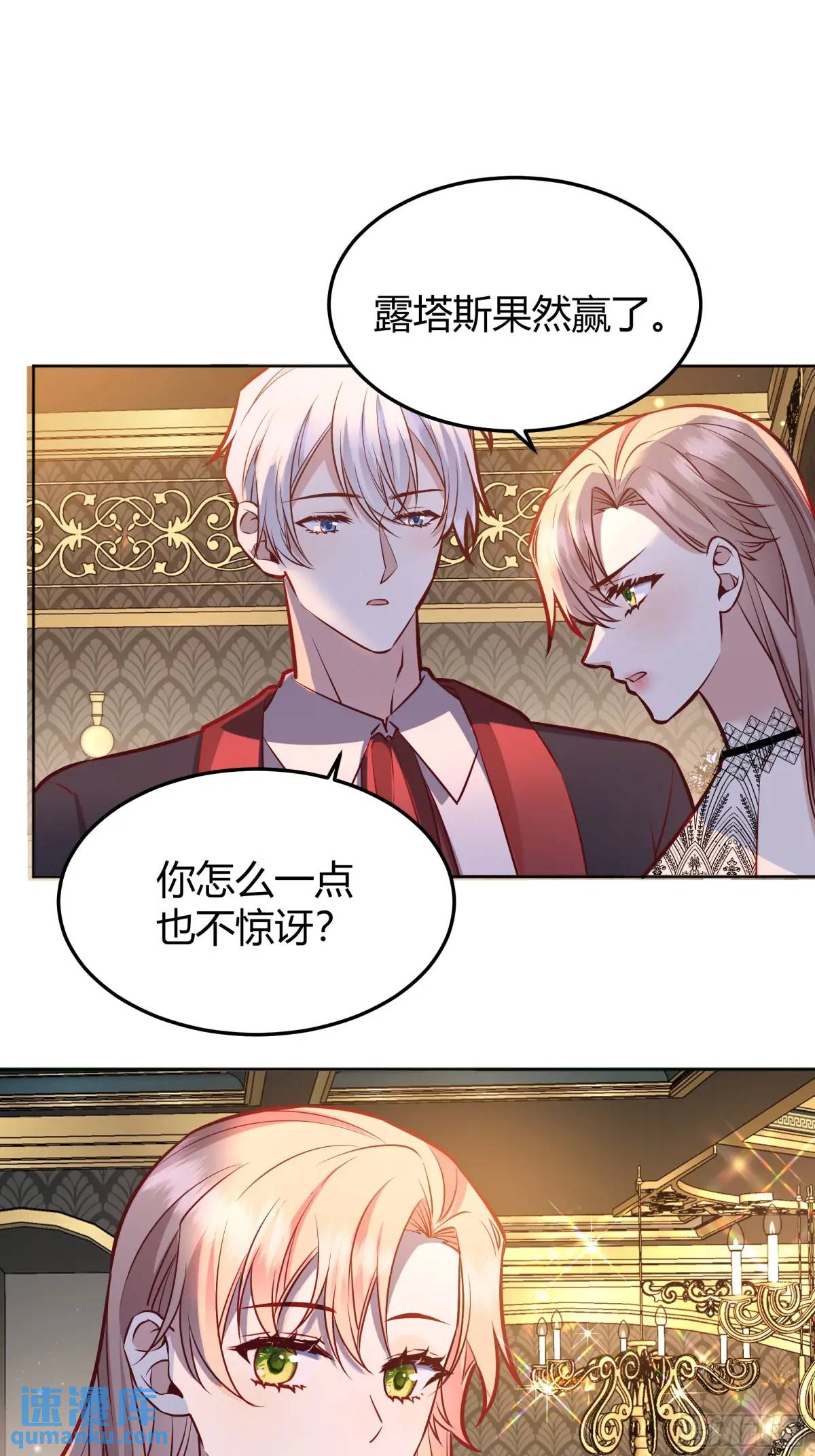 082她要找的人(1/2)-第87话