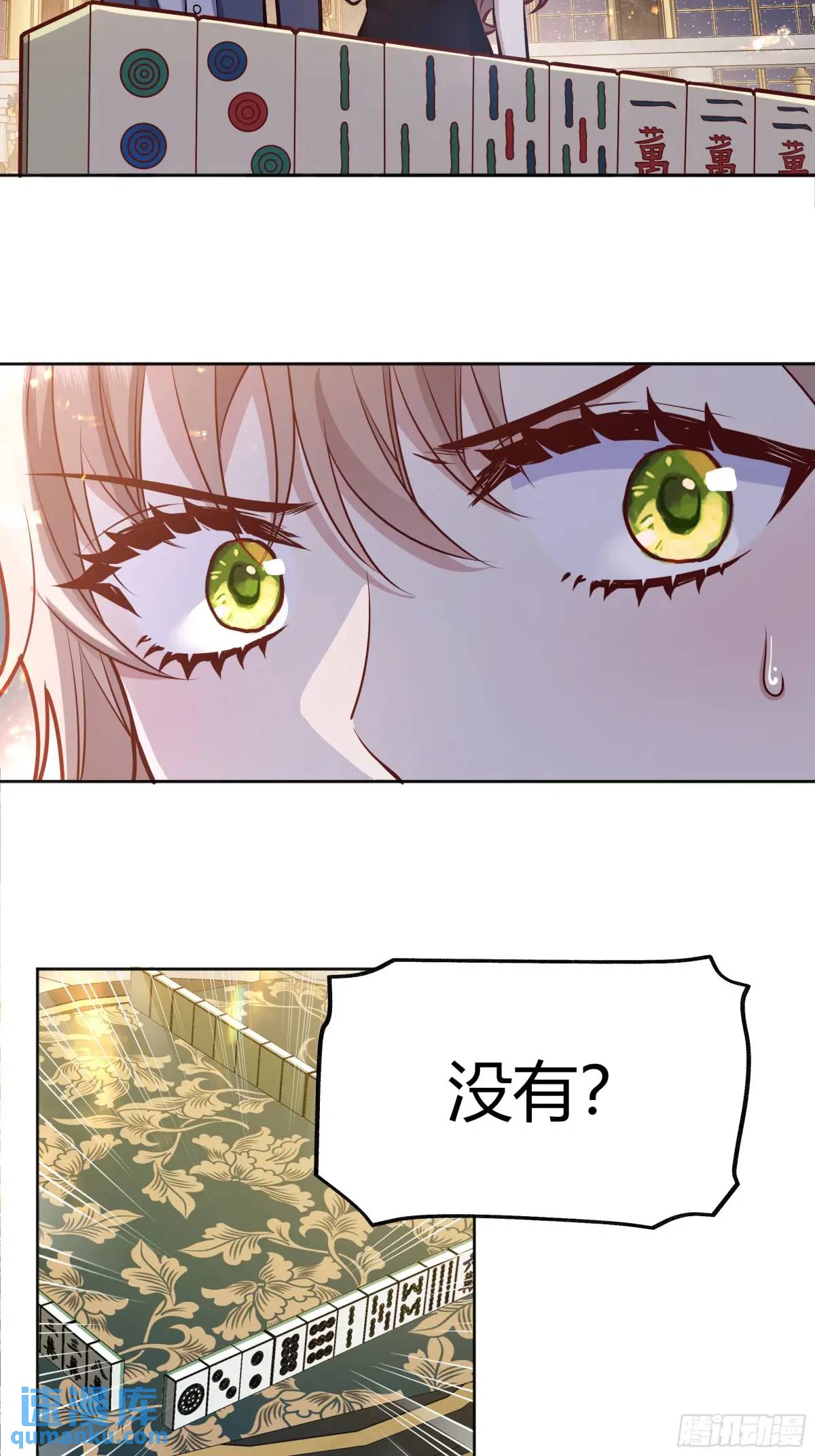 082她要找的人(1/2)-第87话